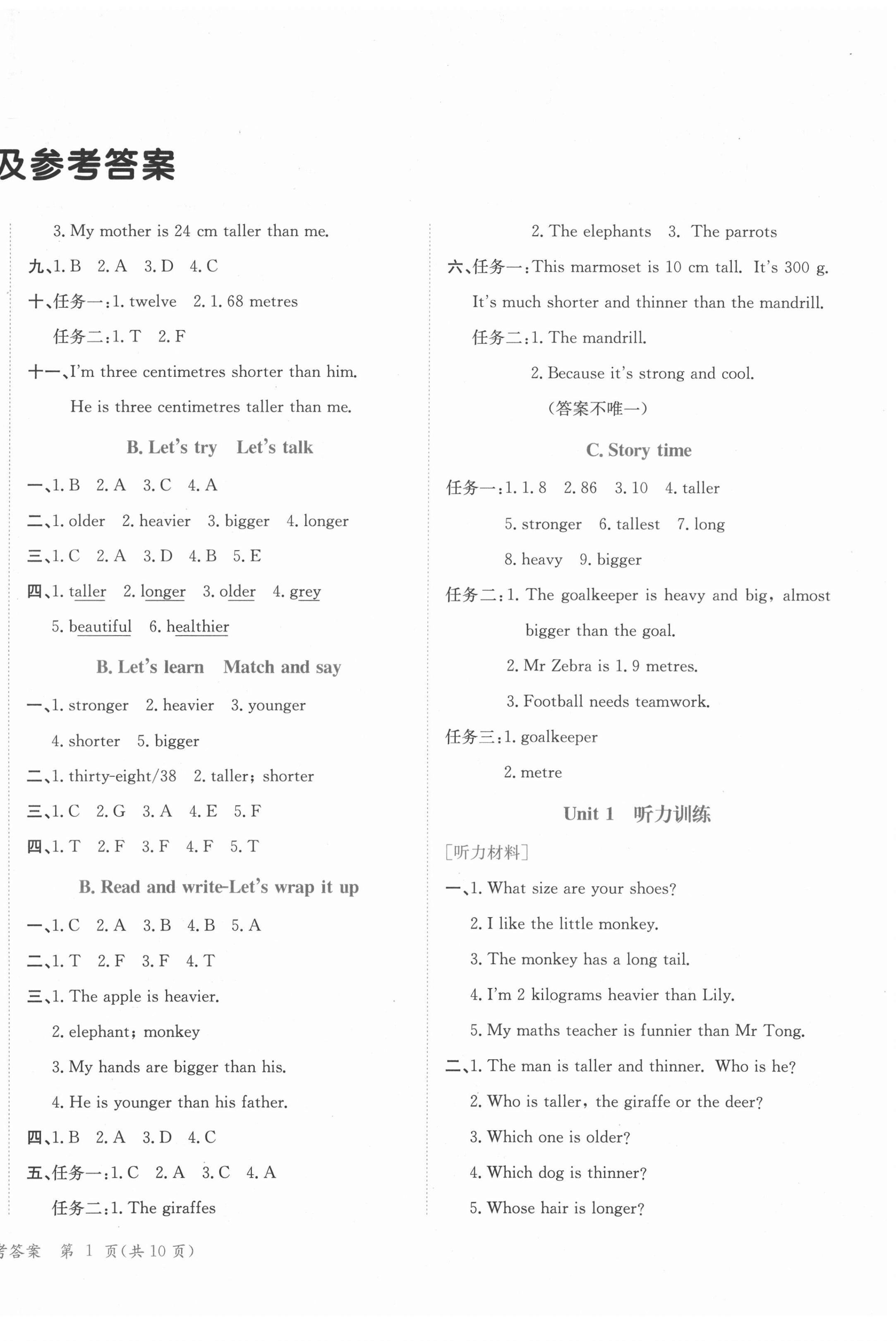 2022年黄冈小状元作业本六年级英语下册人教版广东专版 第2页