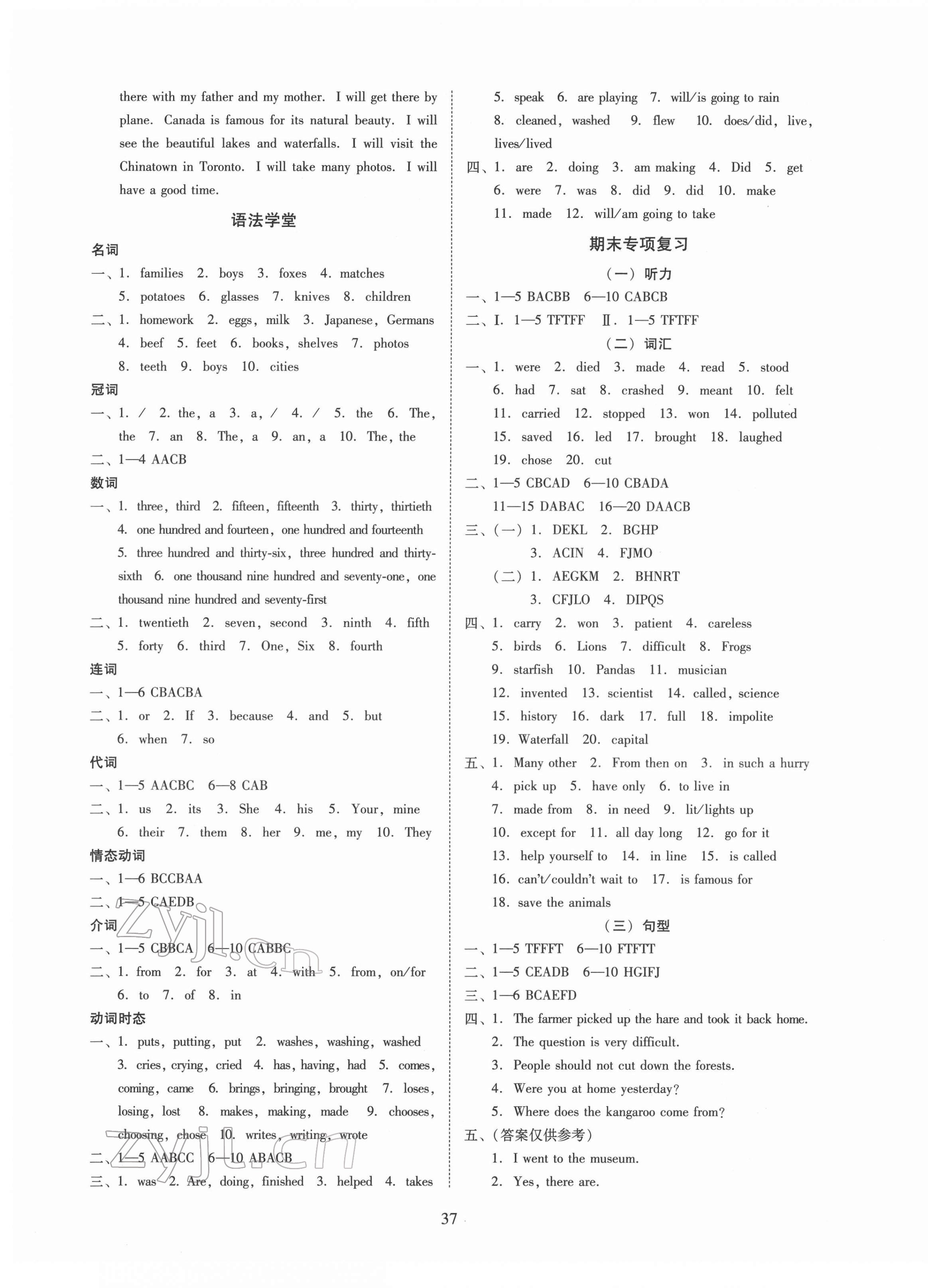 2022年目標實施手冊六年級英語下冊教科版廣州專版 第5頁