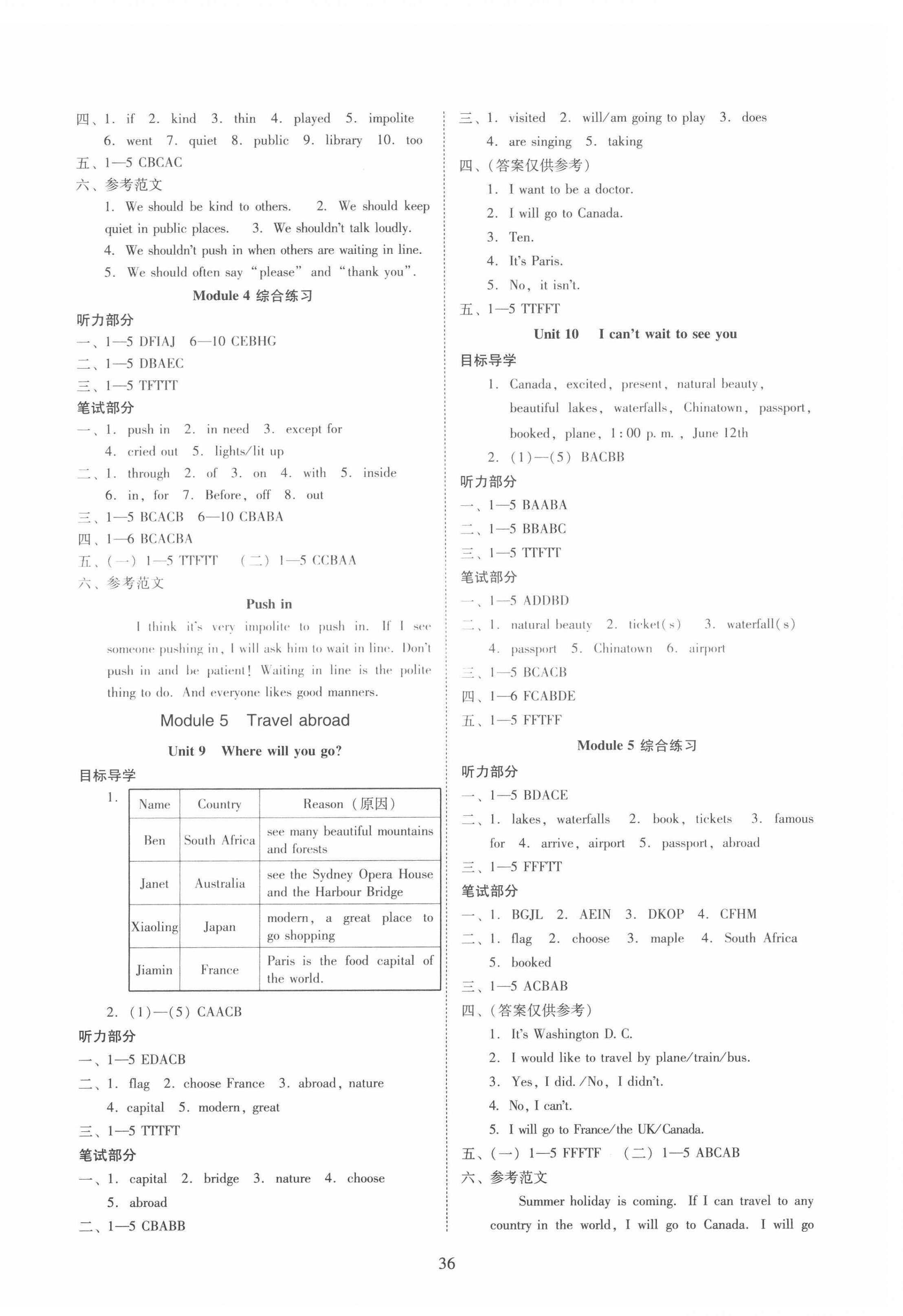 2022年目標(biāo)實(shí)施手冊(cè)六年級(jí)英語(yǔ)下冊(cè)教科版廣州專版 第4頁(yè)