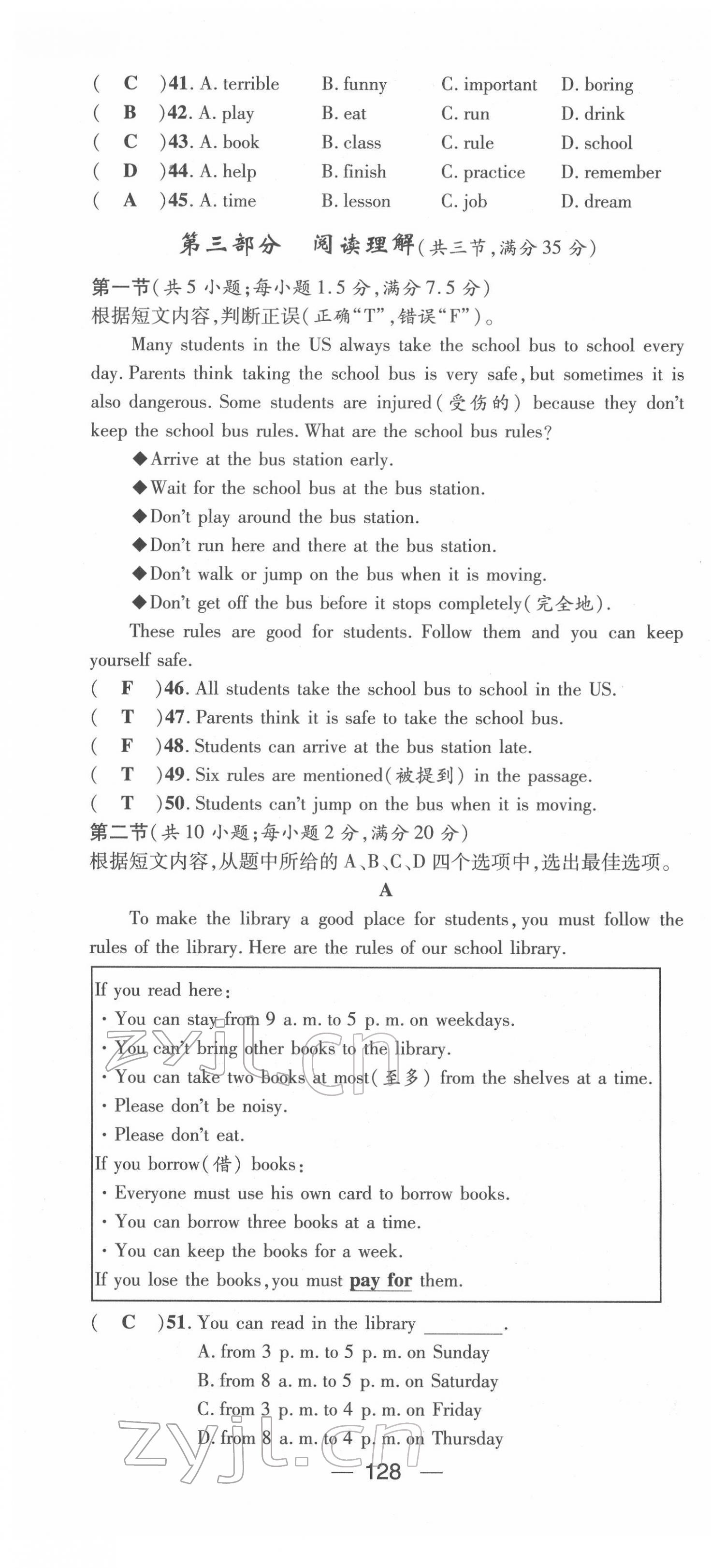 2022年名師測控七年級英語下冊人教版云南專版 第22頁