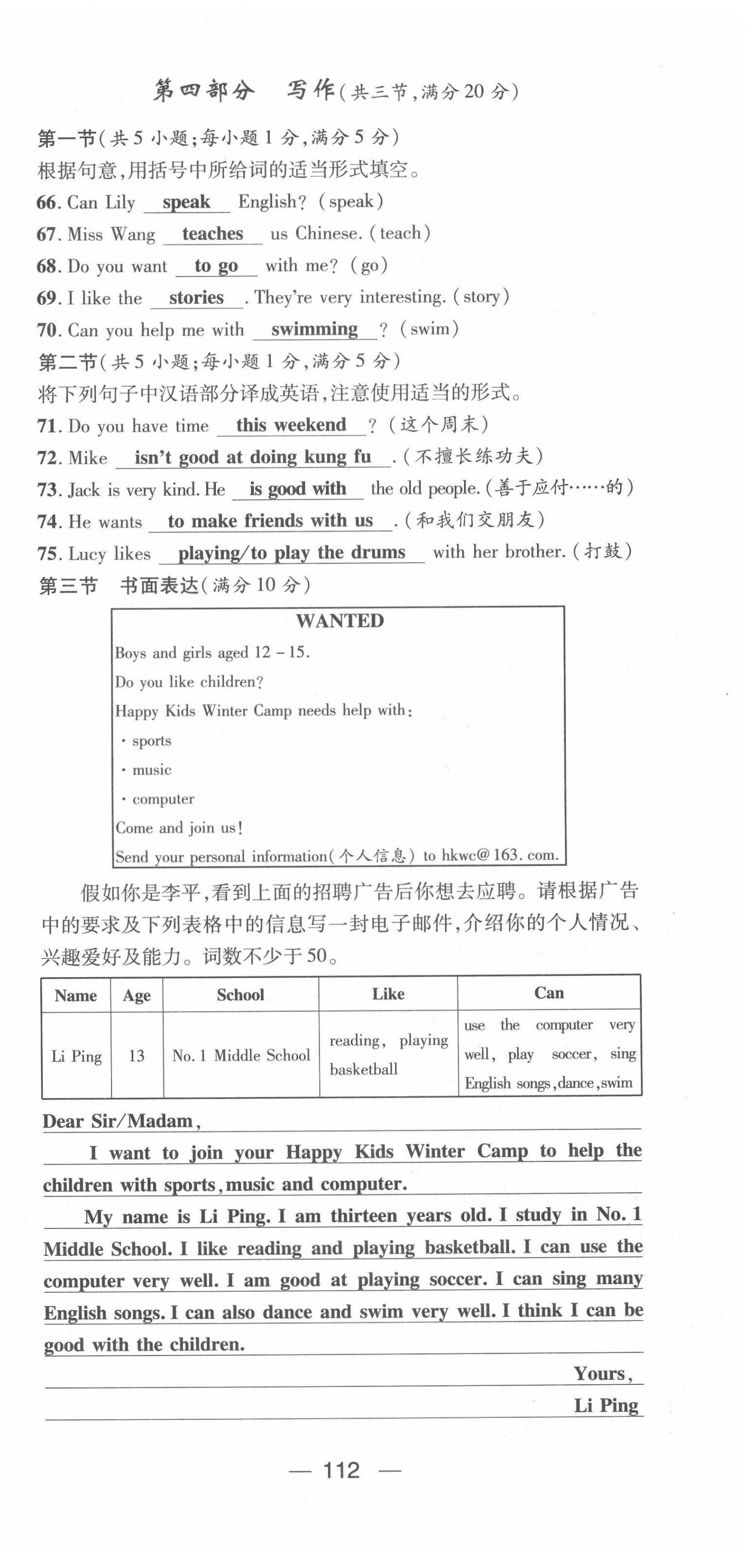 2022年名師測控七年級英語下冊人教版云南專版 第6頁