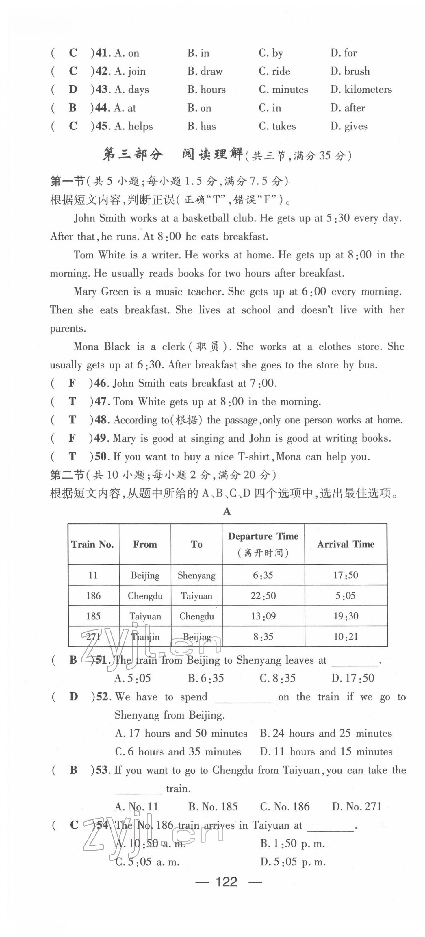 2022年名師測控七年級英語下冊人教版云南專版 第16頁