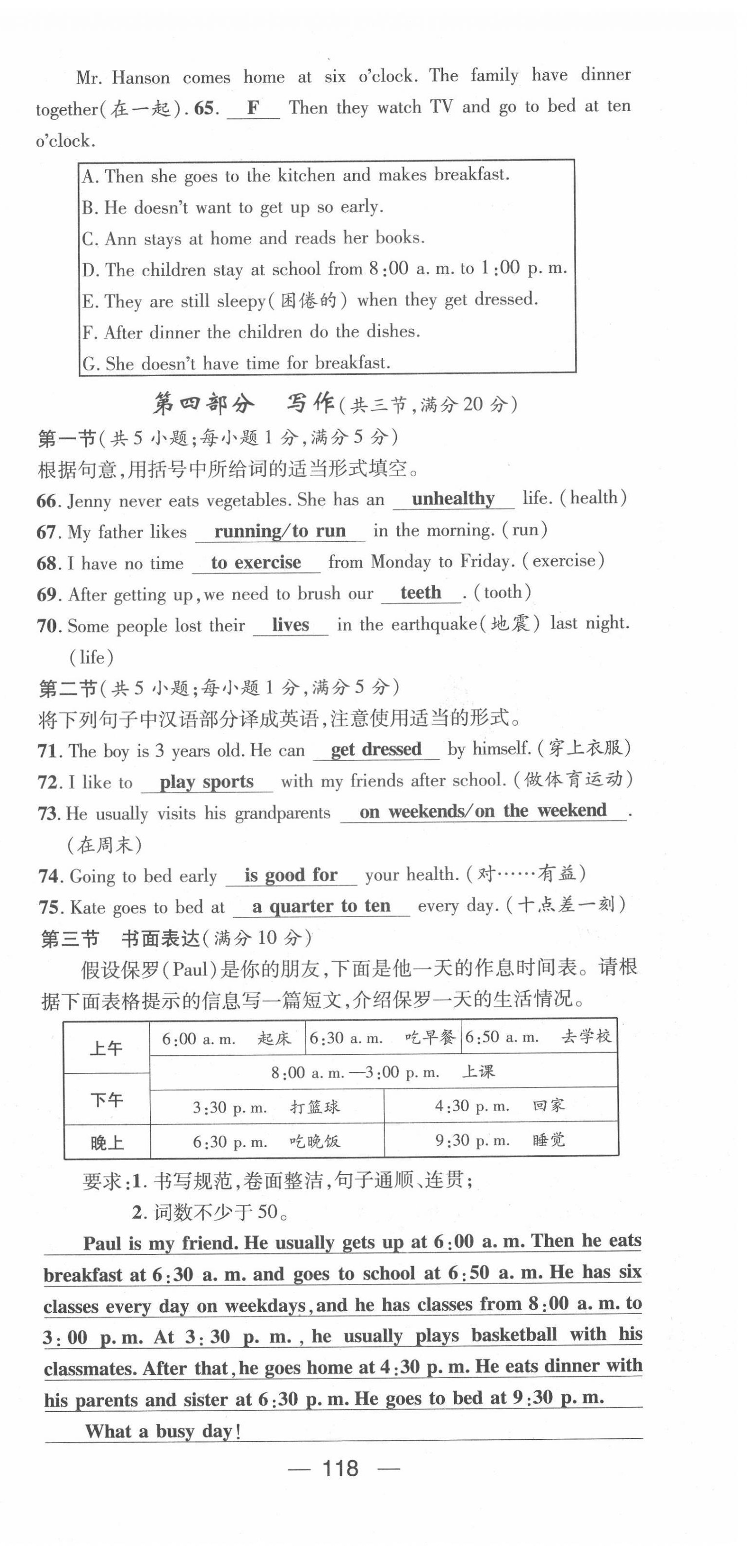 2022年名師測控七年級英語下冊人教版云南專版 第12頁