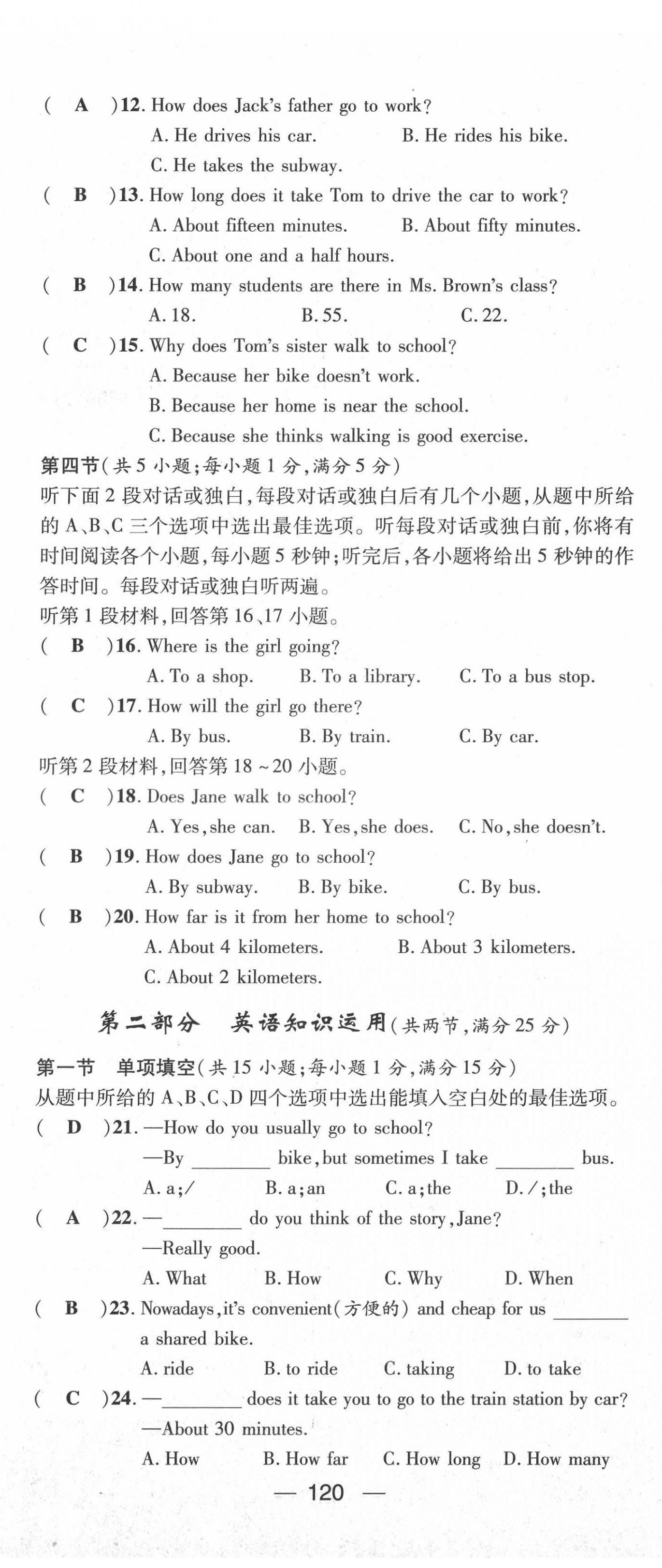 2022年名師測(cè)控七年級(jí)英語(yǔ)下冊(cè)人教版云南專(zhuān)版 第14頁(yè)