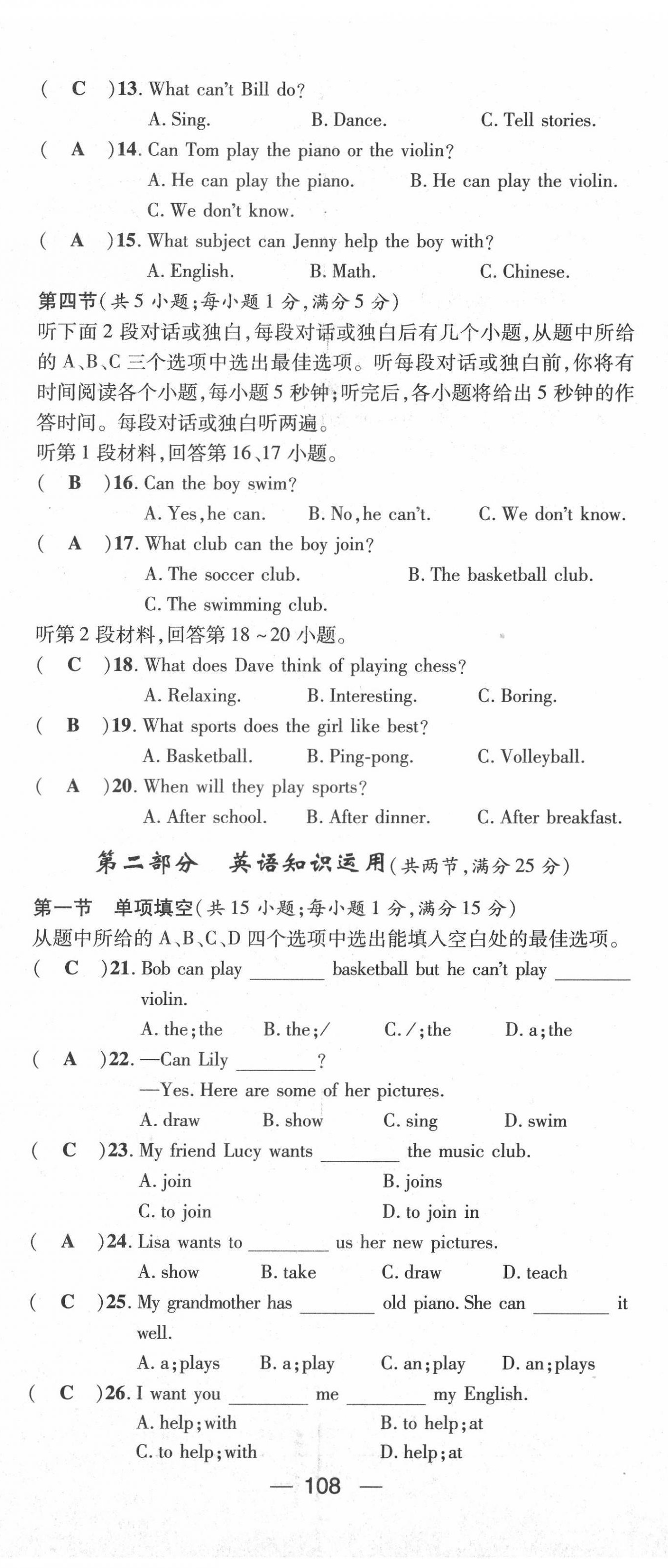 2022年名師測控七年級英語下冊人教版云南專版 第2頁