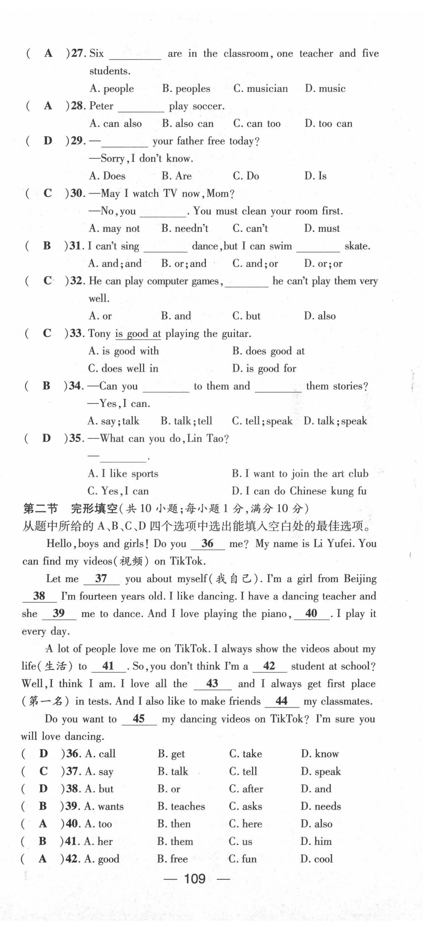 2022年名師測控七年級英語下冊人教版云南專版 第3頁