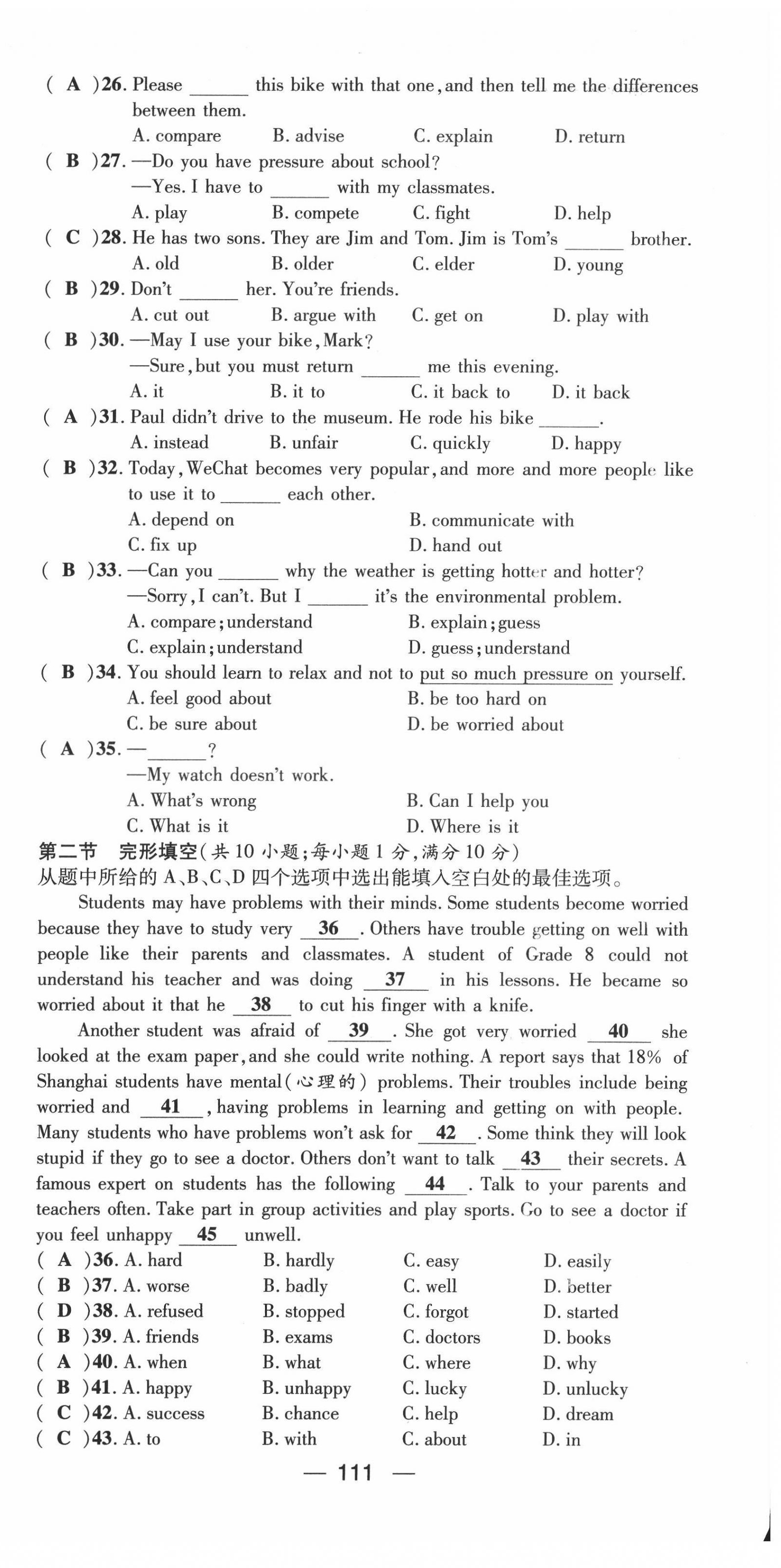 2022年名师测控八年级英语下册人教版云南专版 第21页