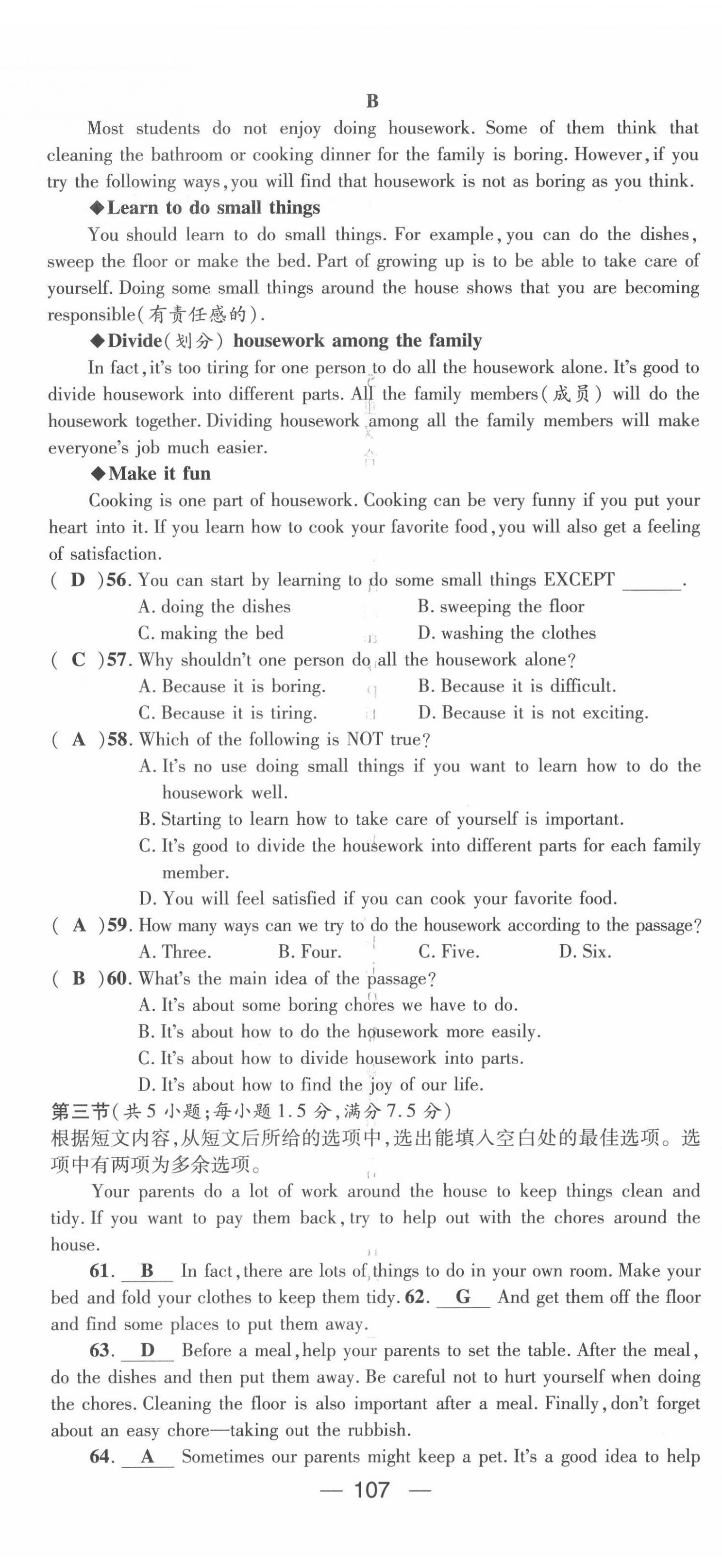 2022年名师测控八年级英语下册人教版云南专版 第17页