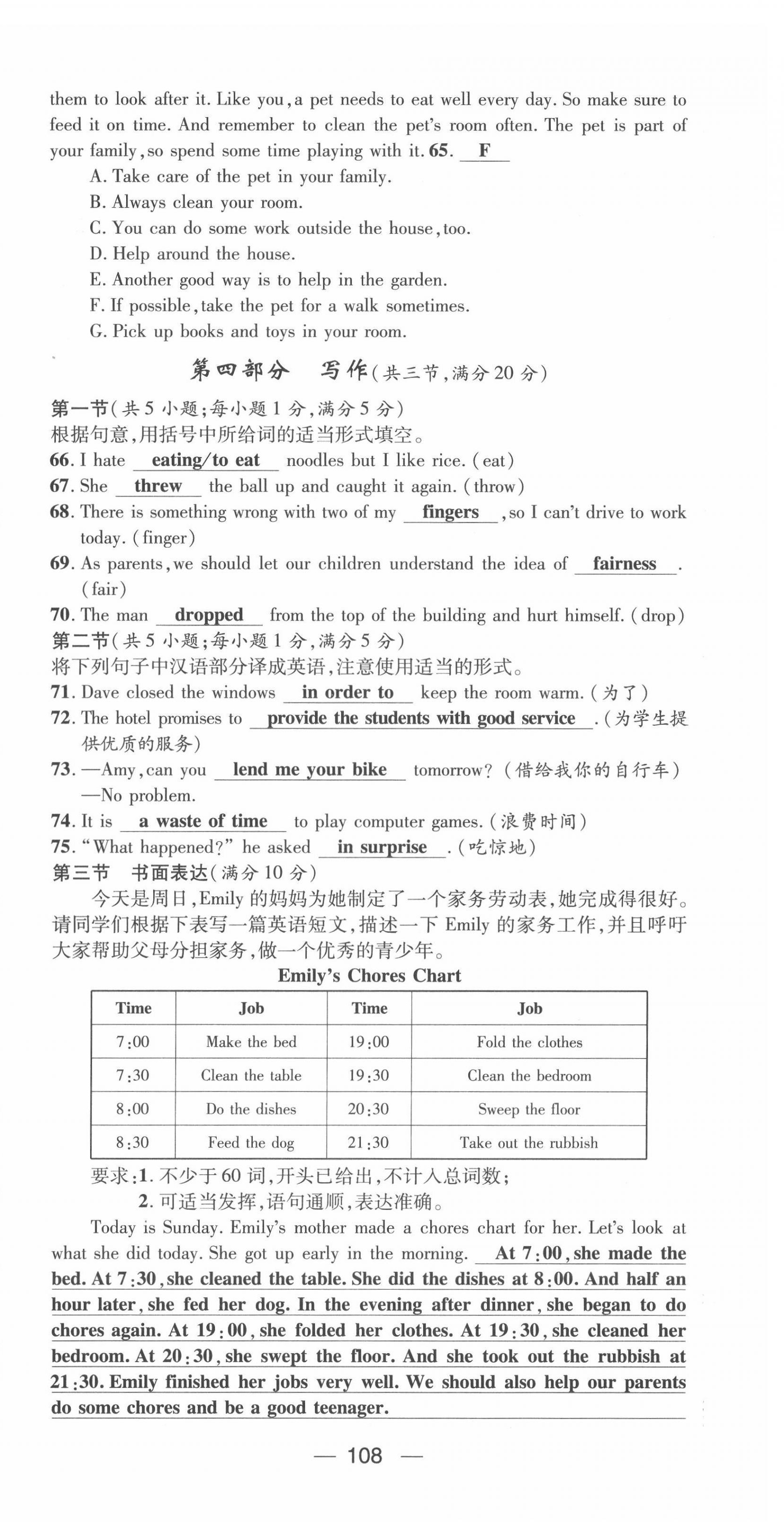 2022年名师测控八年级英语下册人教版云南专版 第18页