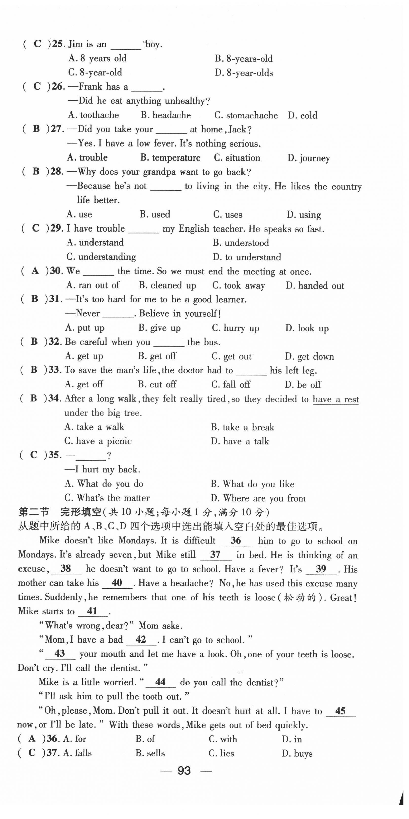 2022年名师测控八年级英语下册人教版云南专版 第3页