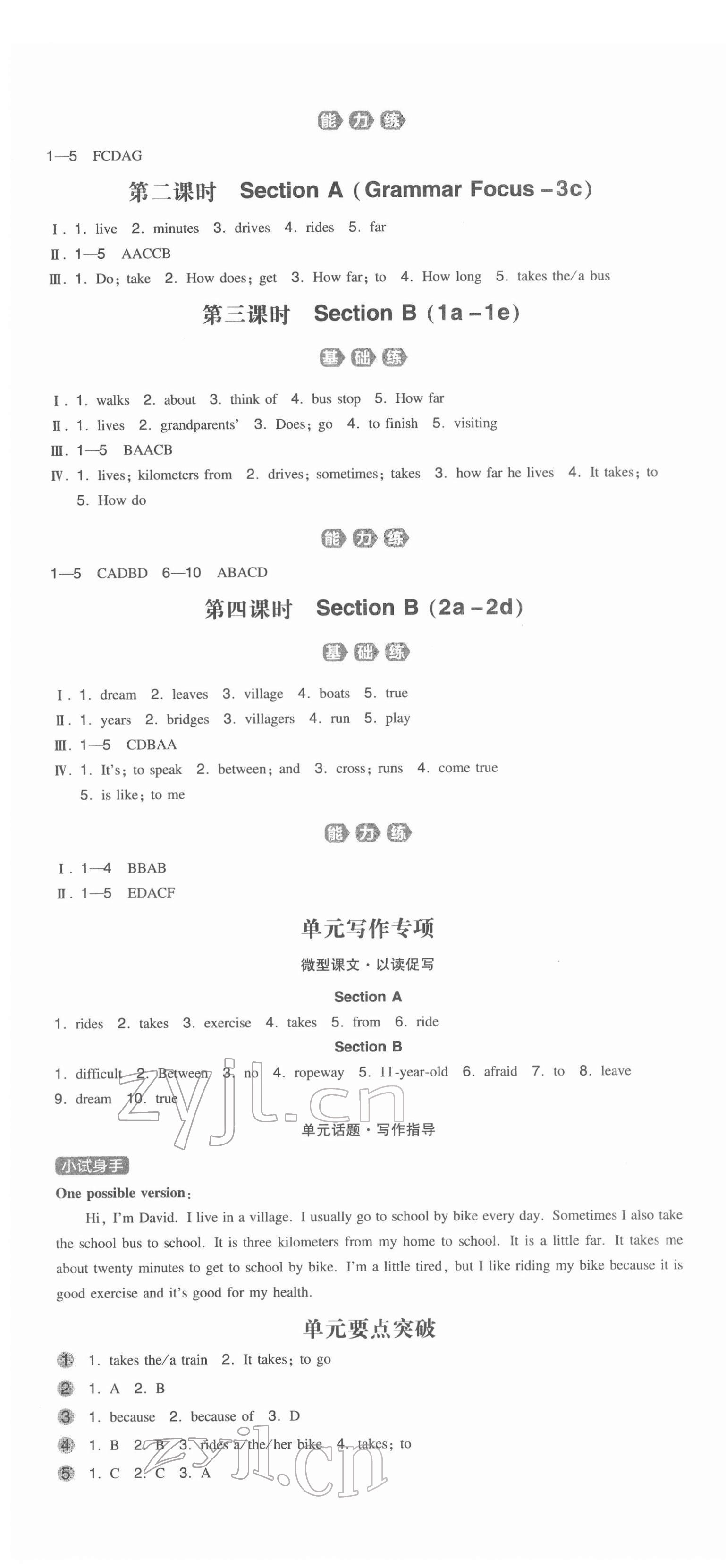 2022年一本同步訓(xùn)練七年級初中英語下冊人教版 第4頁