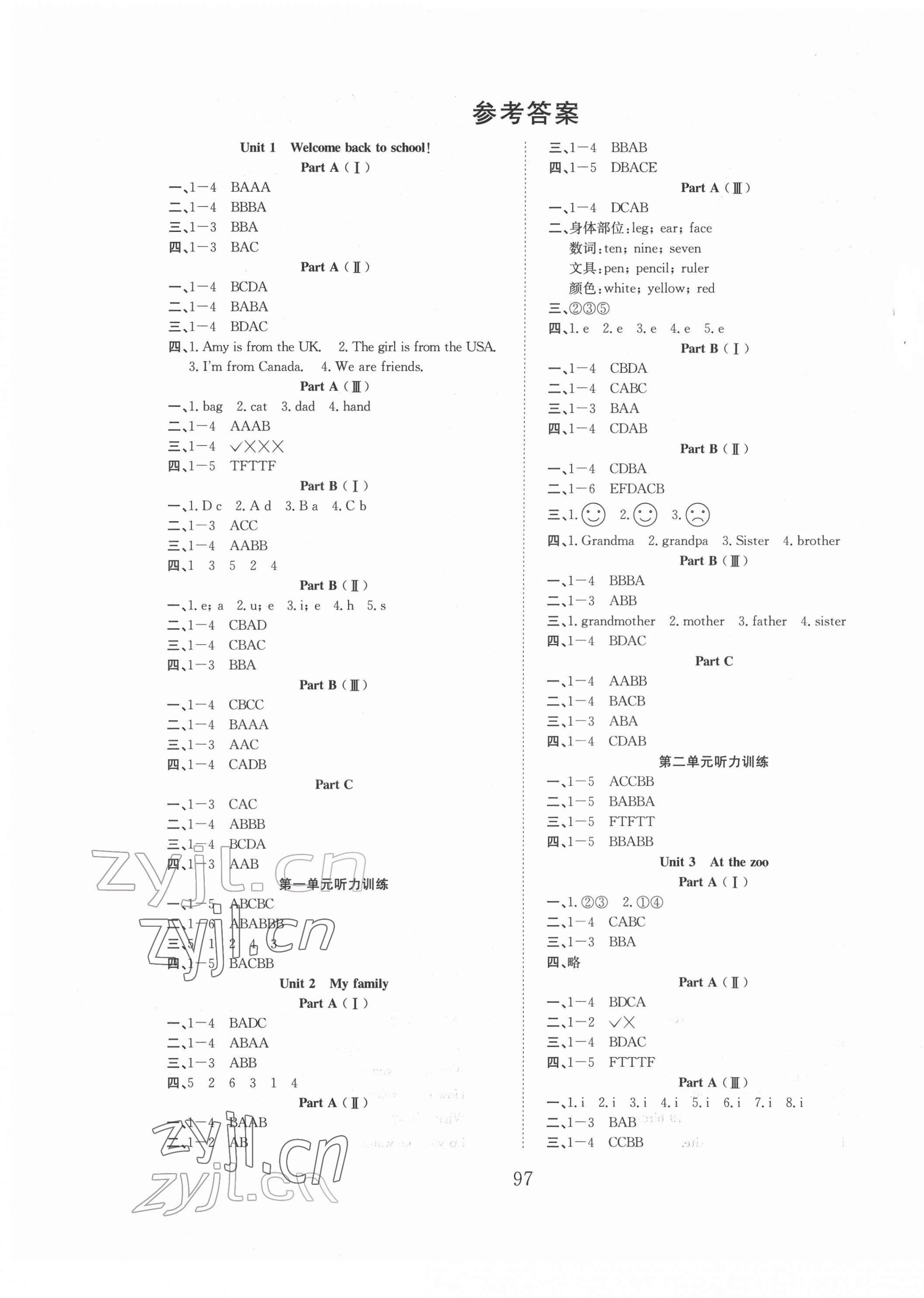 2022年新經典練與測三年級英語下冊人教版 第1頁