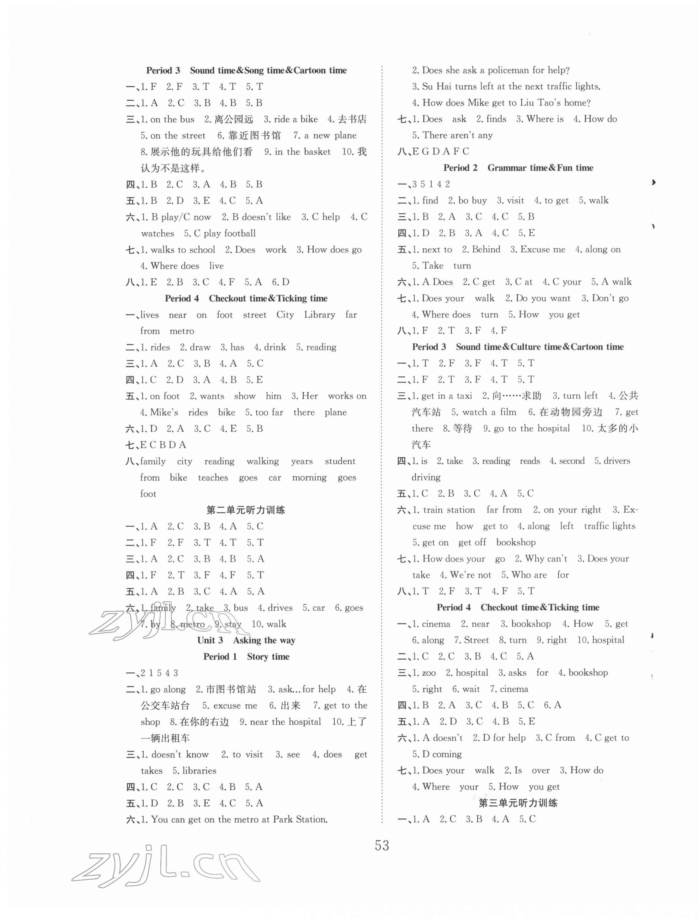 2022年新經(jīng)典練與測五年級(jí)英語下冊(cè)譯林版 第2頁