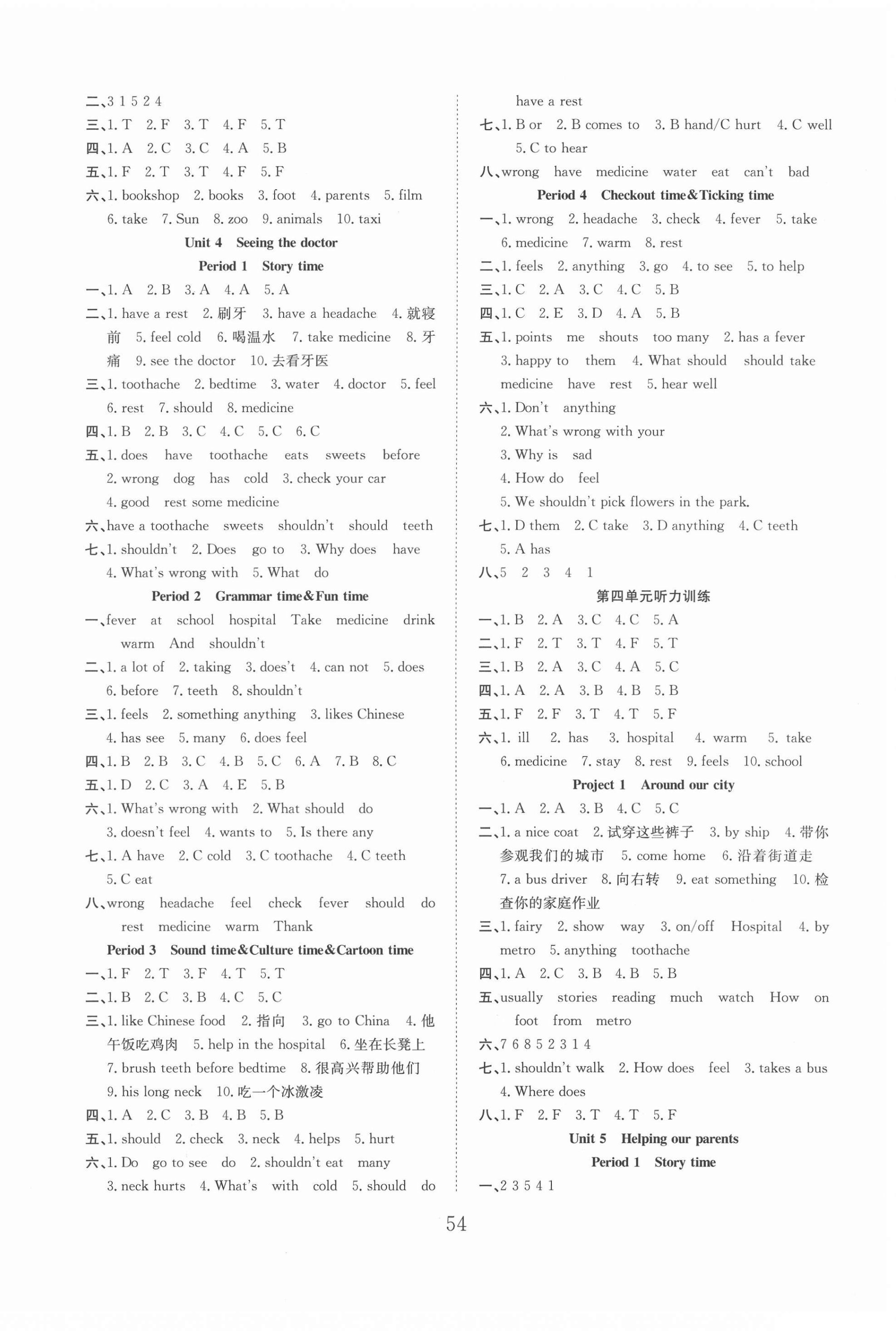 2022年新經(jīng)典練與測五年級英語下冊譯林版 第3頁