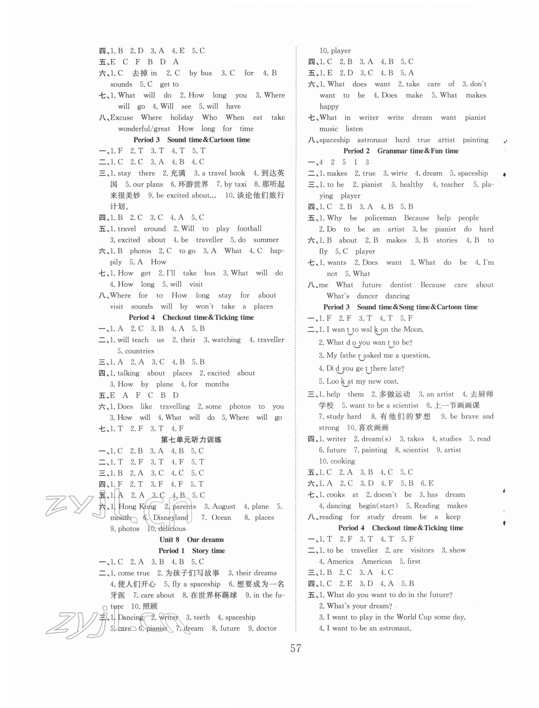 2022年新经典练与测六年级英语下册译林版 第5页