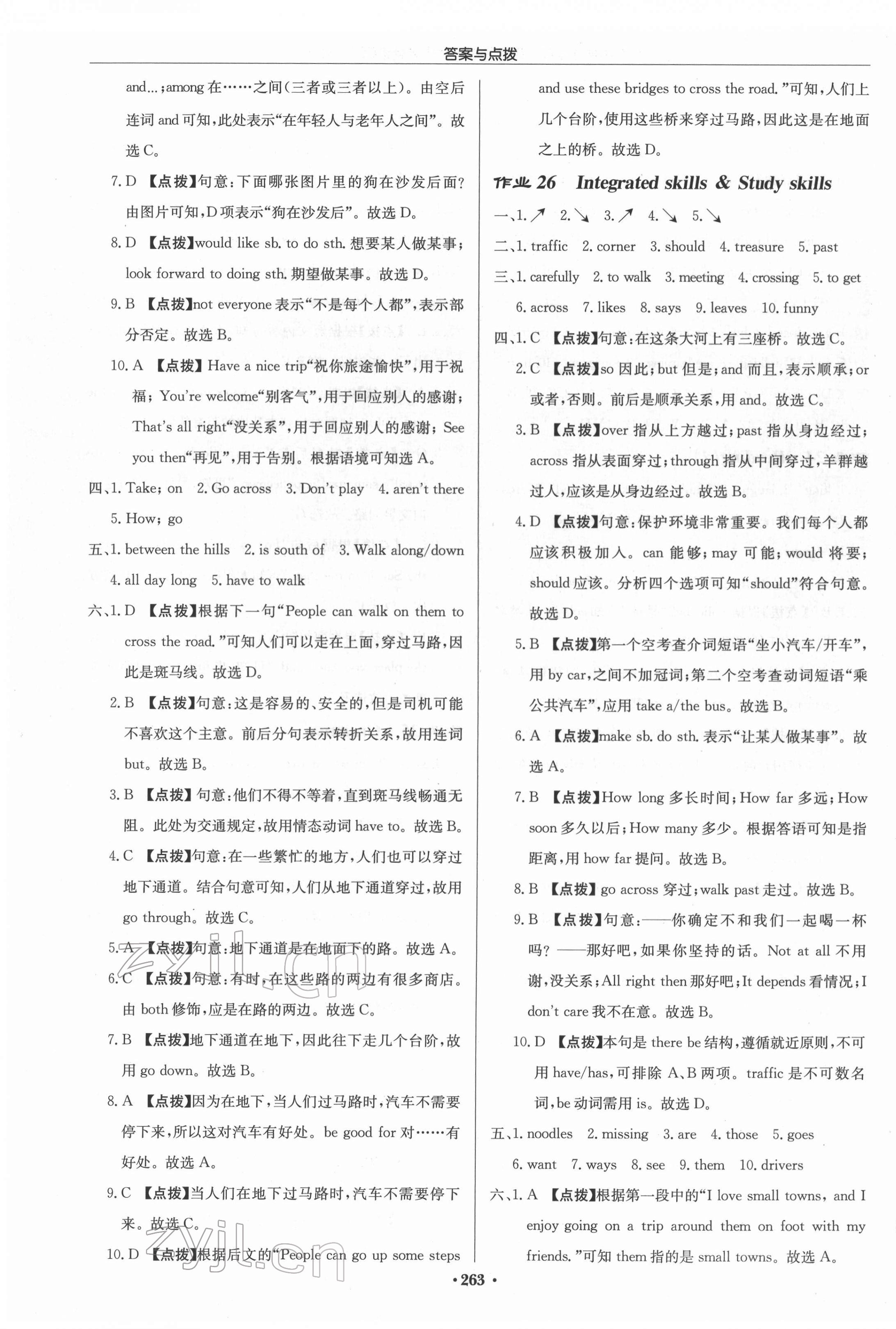 2022年啟東中學作業(yè)本七年級英語下冊譯林版宿遷專版 參考答案第15頁