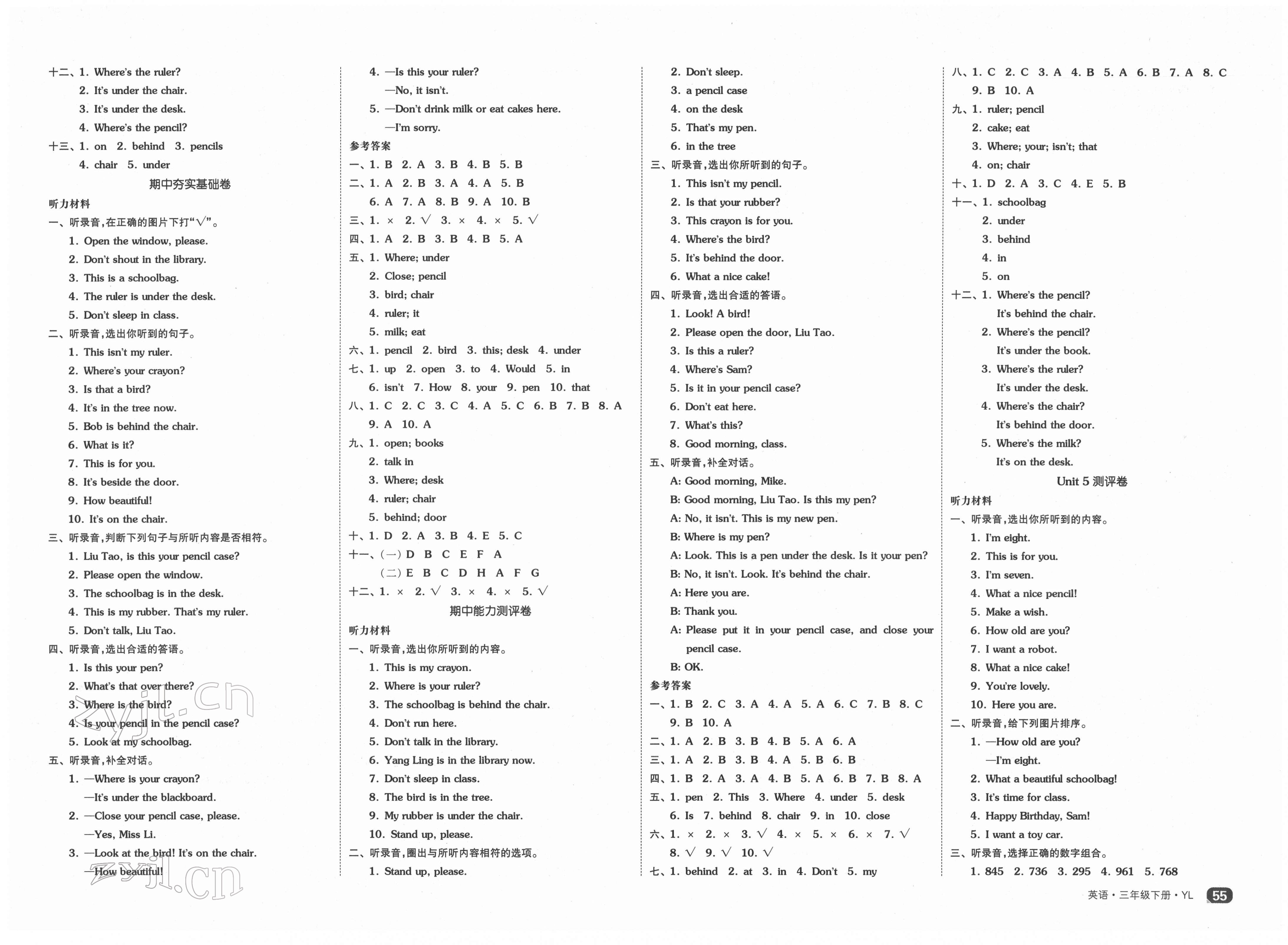 2022年全品小復(fù)習(xí)三年級(jí)英語(yǔ)下冊(cè)譯林版 第3頁(yè)