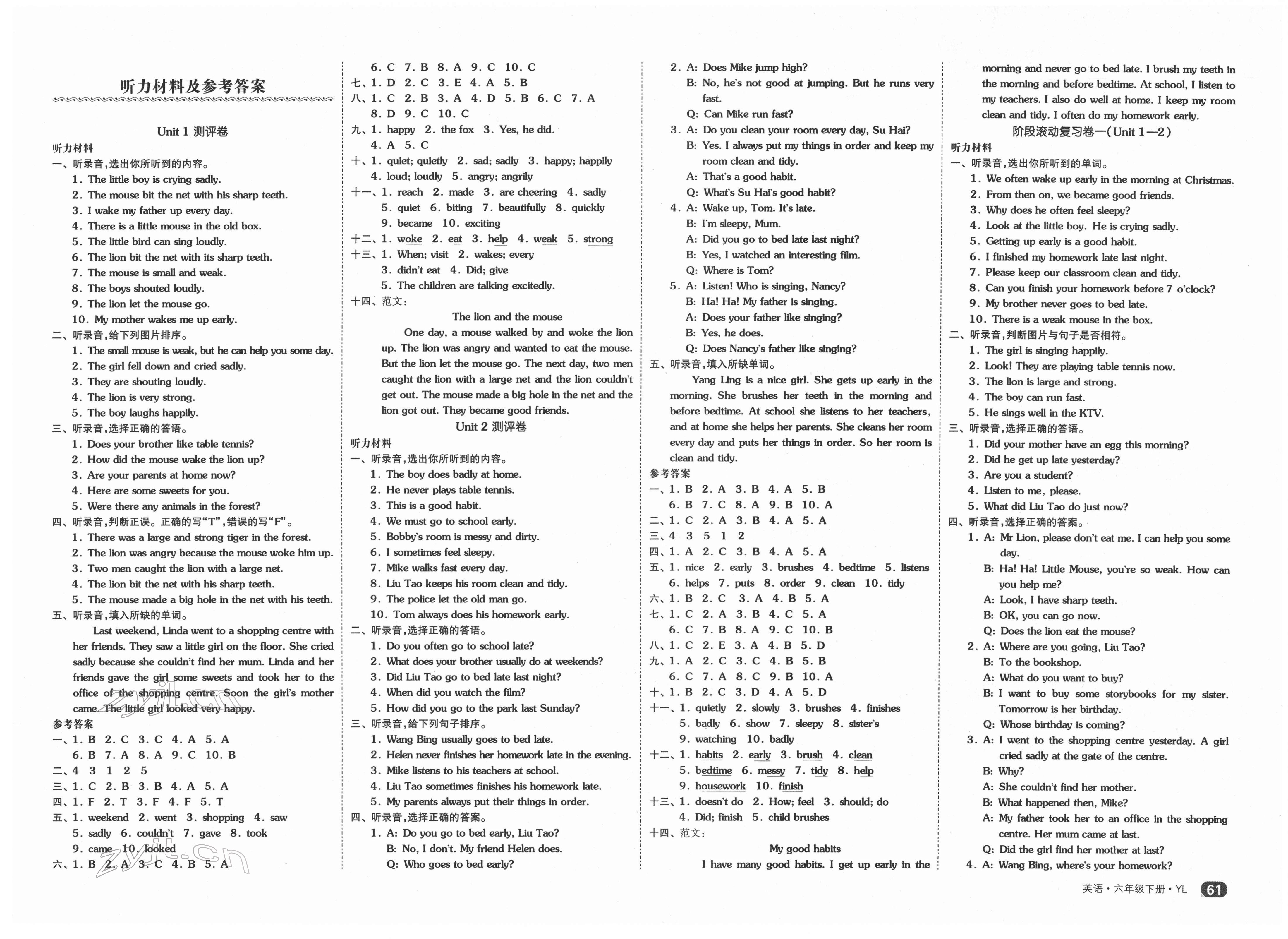 2022年全品小復(fù)習(xí)六年級(jí)英語(yǔ)下冊(cè)譯林版 第1頁(yè)