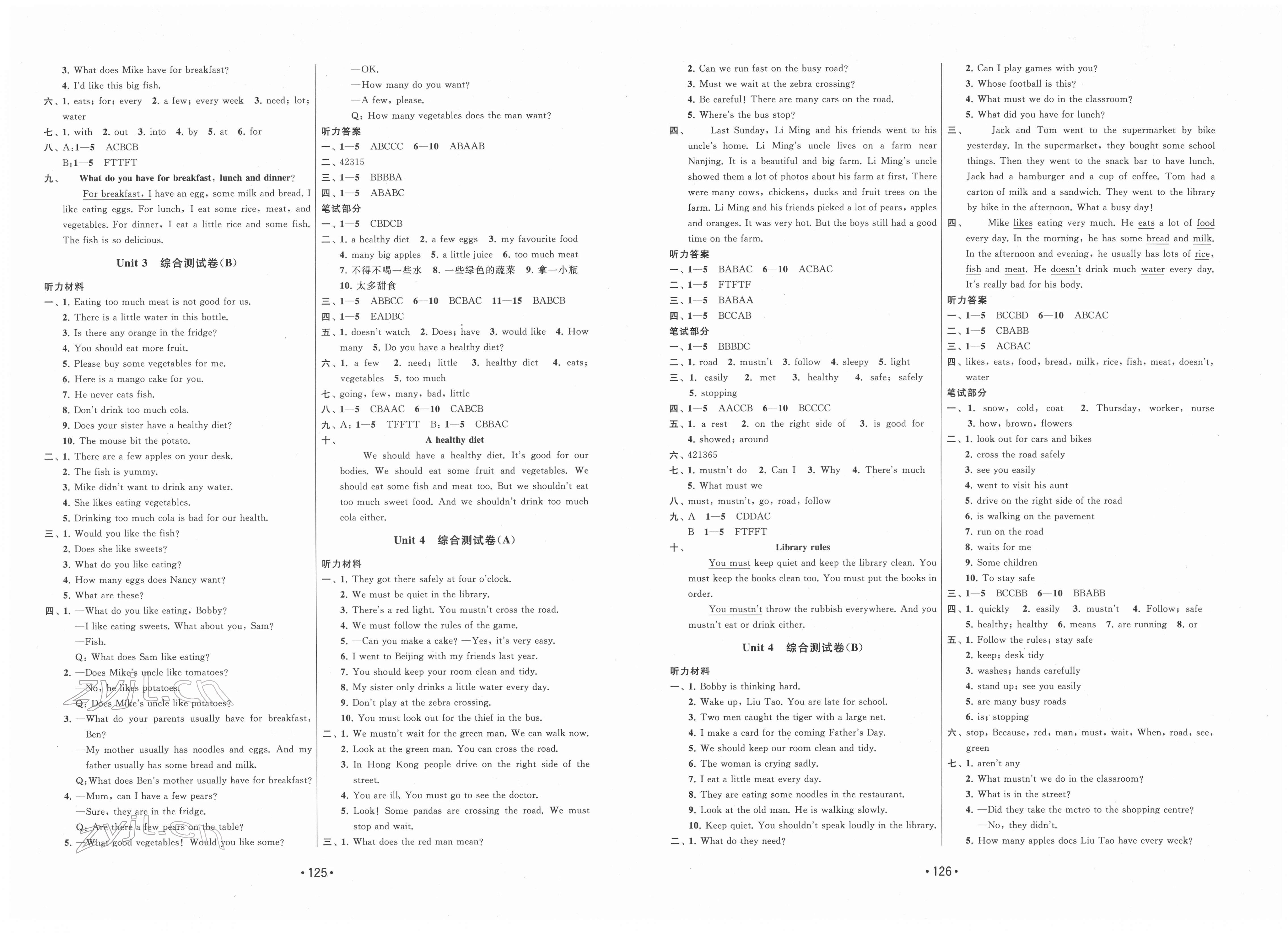 2022年成長(zhǎng)空間大試卷六年級(jí)英語下冊(cè)江蘇版 第3頁