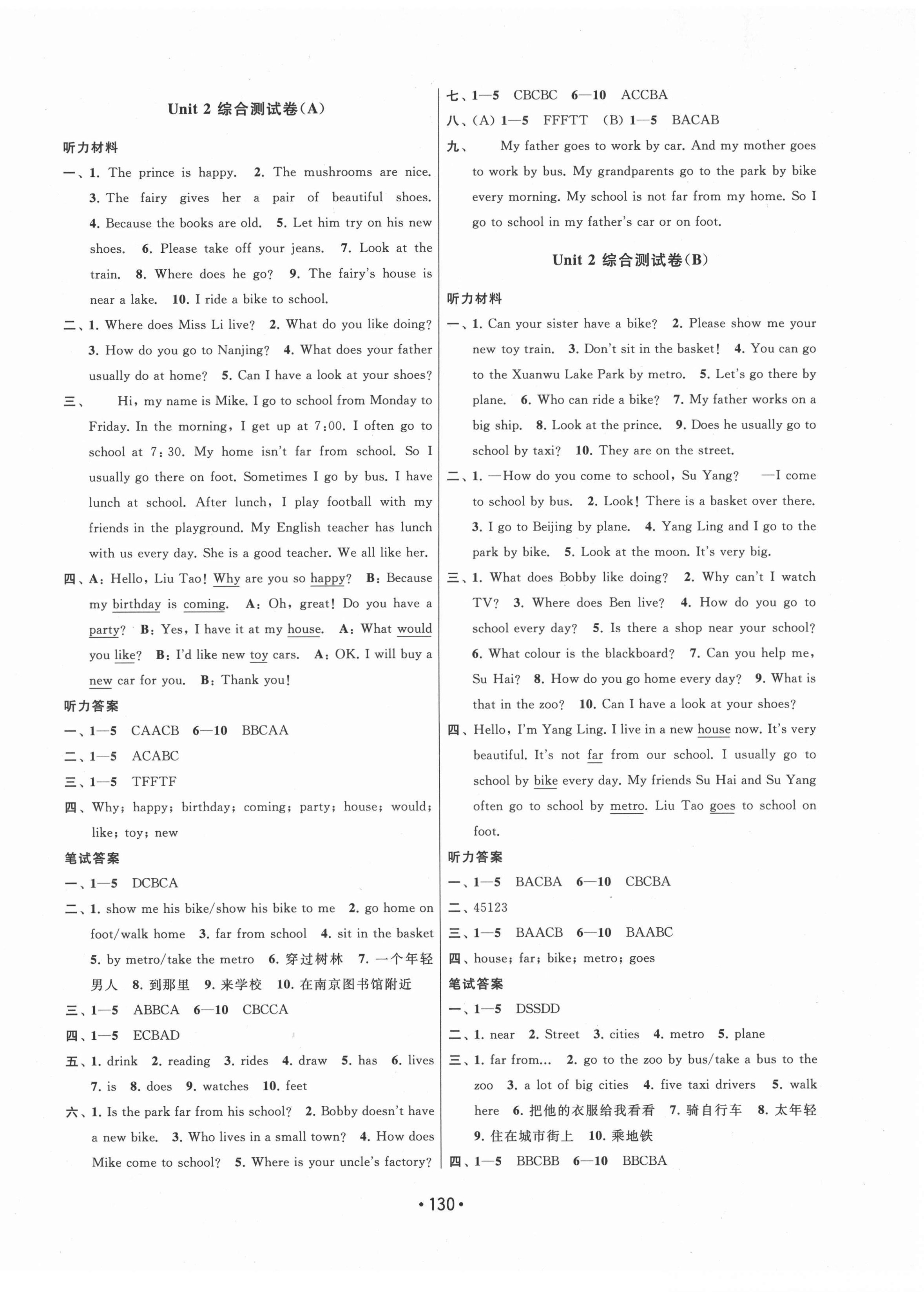 2022年成長空間大試卷五年級英語下冊江蘇版 第2頁