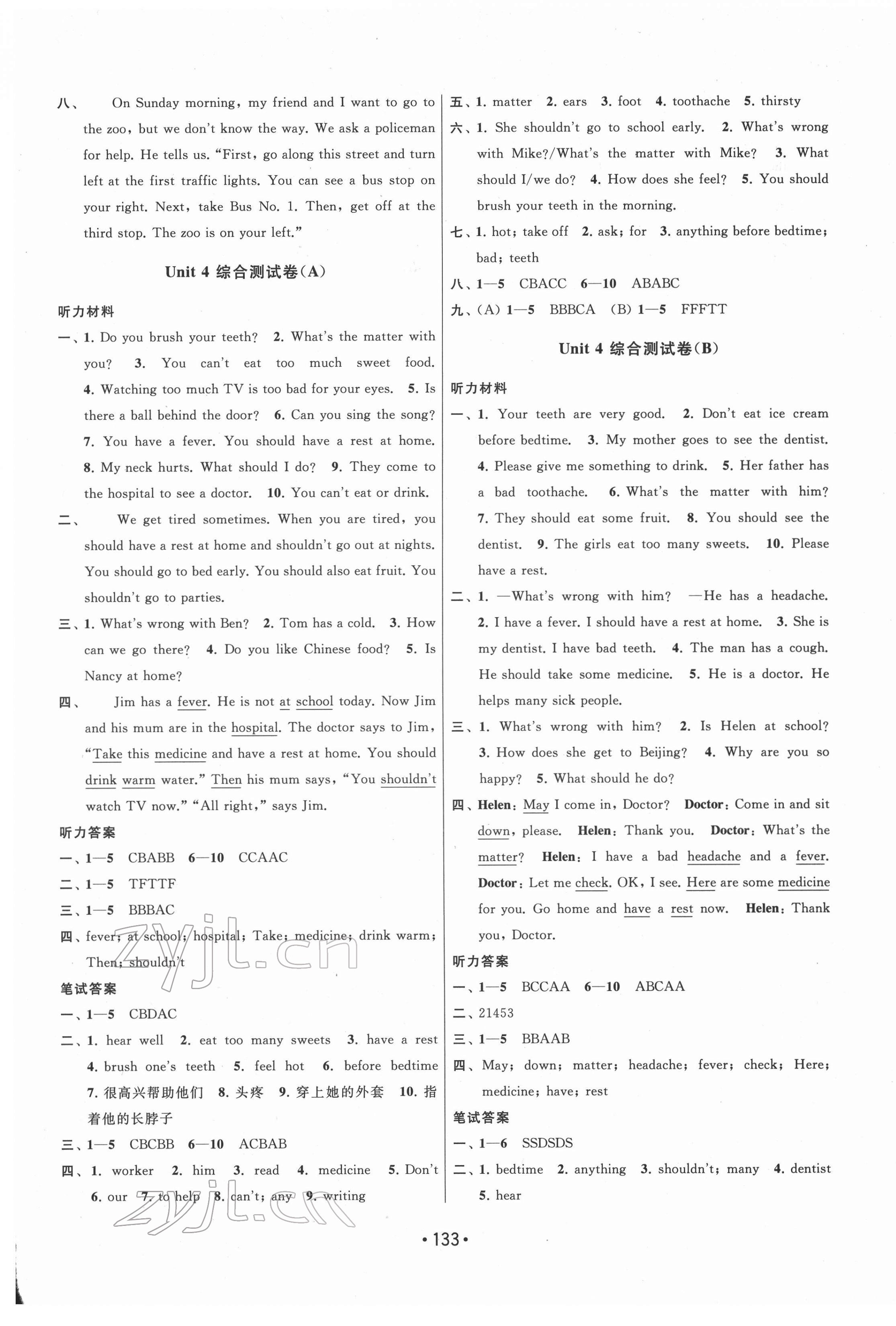 2022年成長空間大試卷五年級英語下冊江蘇版 第5頁