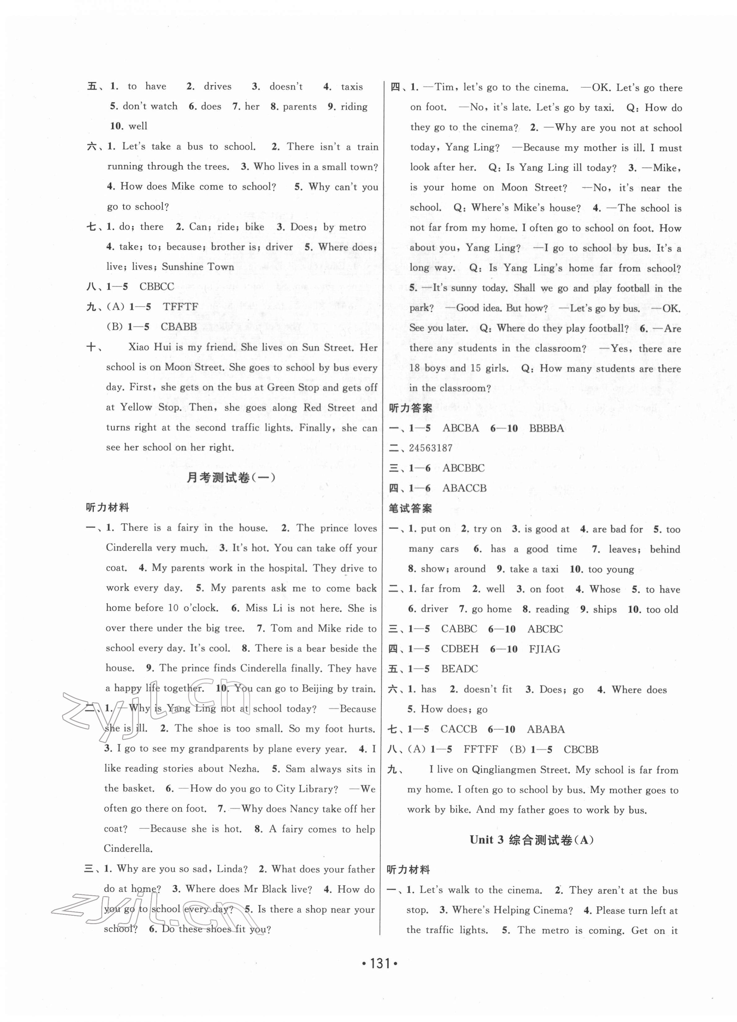 2022年成長(zhǎng)空間大試卷五年級(jí)英語(yǔ)下冊(cè)江蘇版 第3頁(yè)