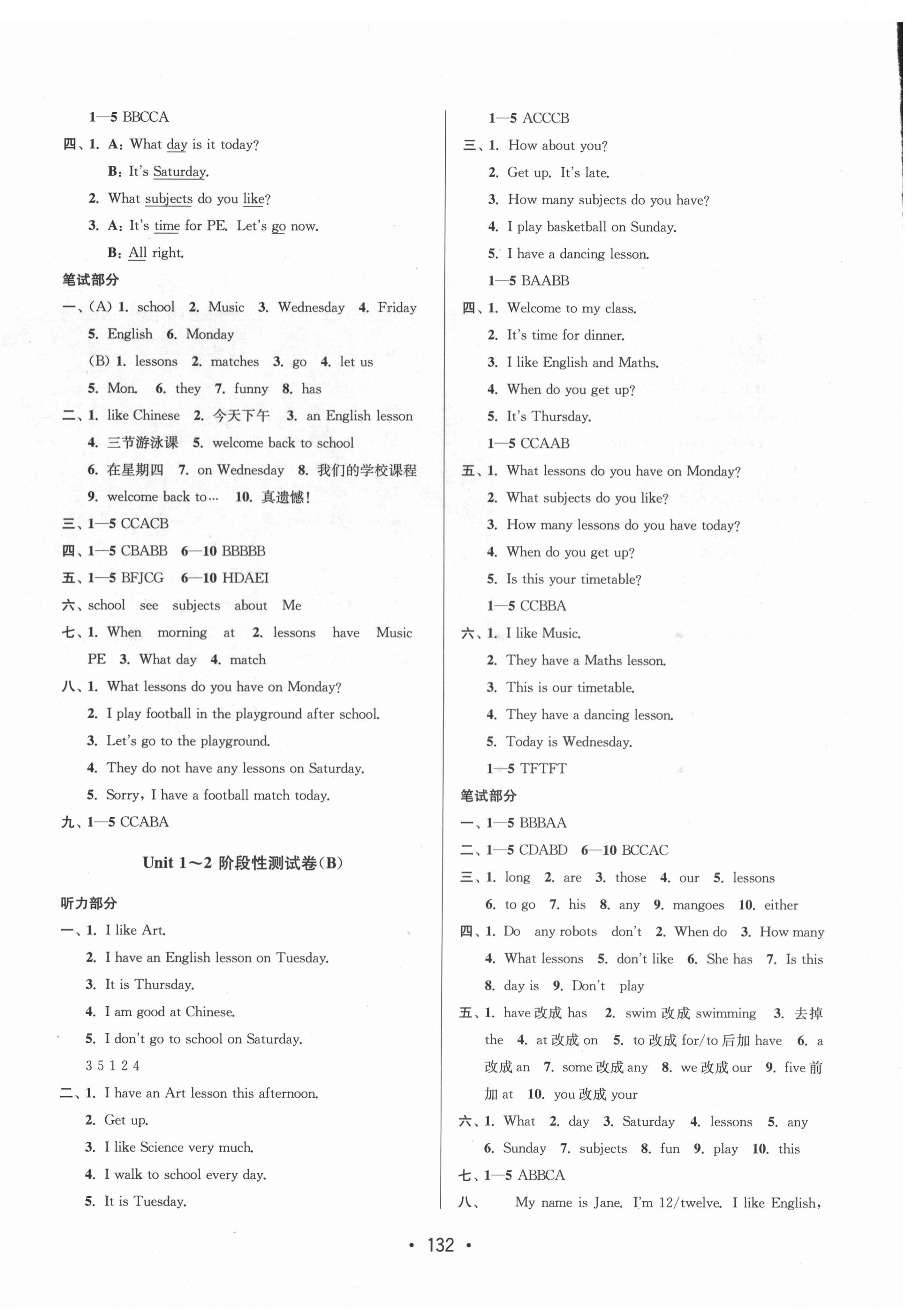 2022年成長(zhǎng)空間大試卷四年級(jí)英語(yǔ)下冊(cè)譯林版 第4頁(yè)