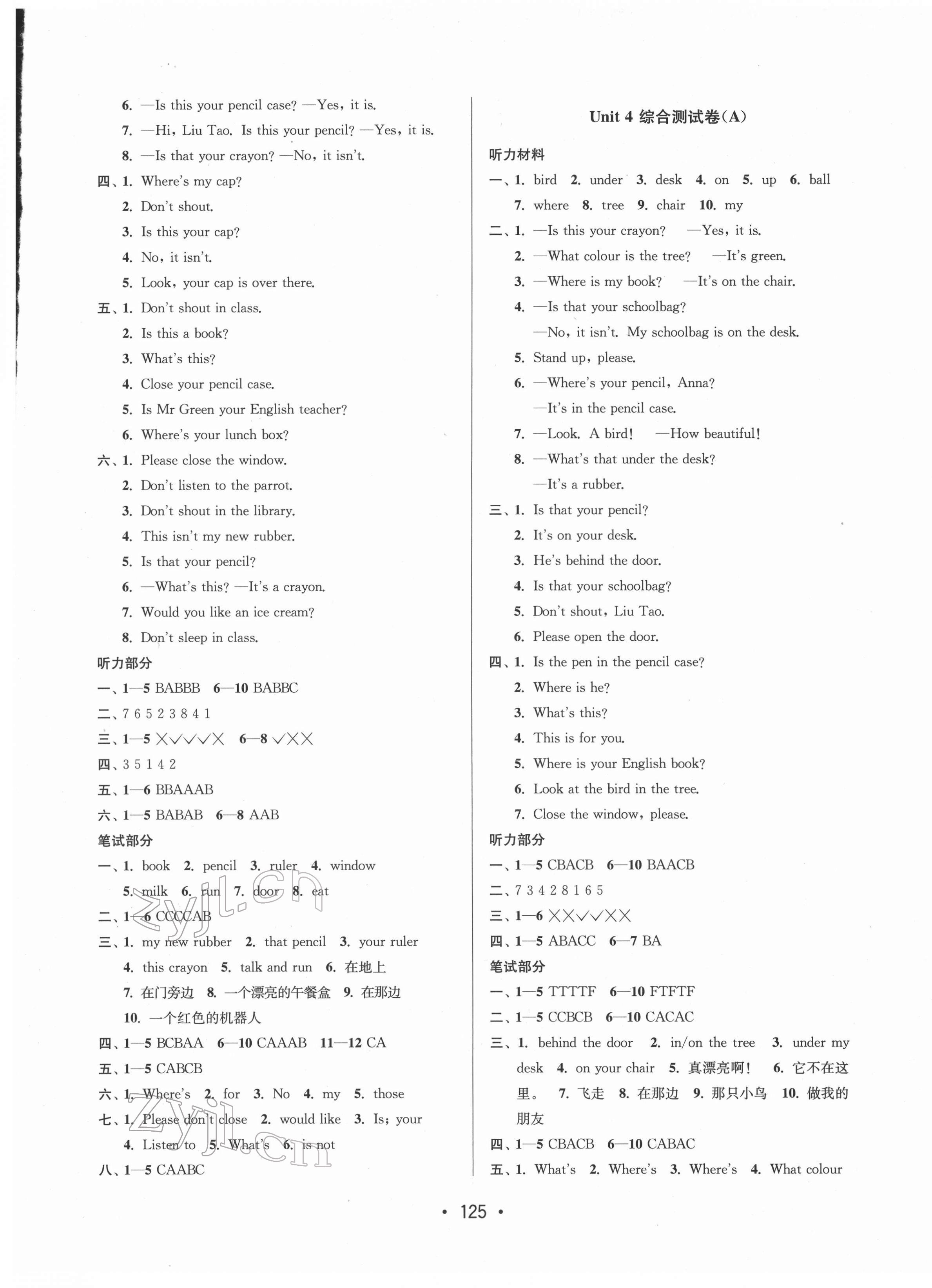 2022年成長(zhǎng)空間大試卷三年級(jí)英語(yǔ)下冊(cè)譯林版 第5頁(yè)