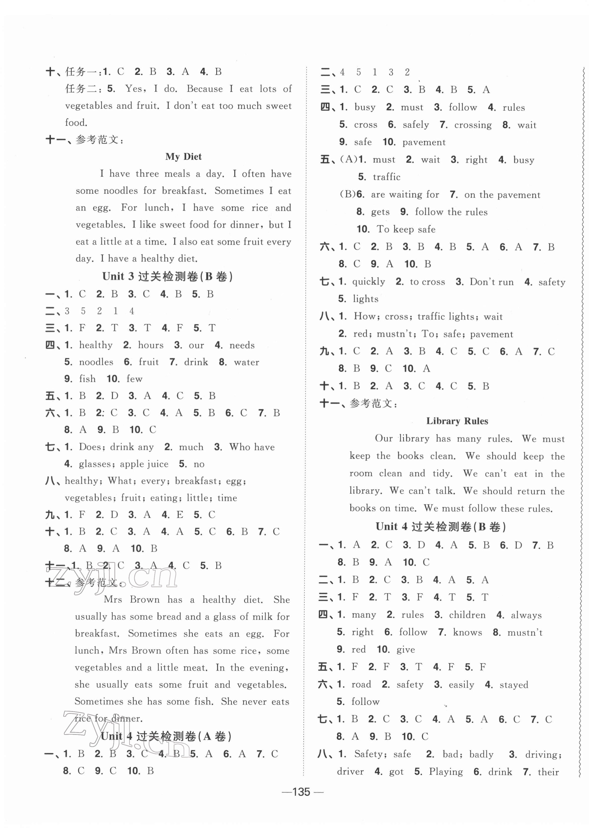 2022年陽光同學(xué)一線名師全優(yōu)好卷六年級(jí)英語下冊(cè)譯林版 第3頁