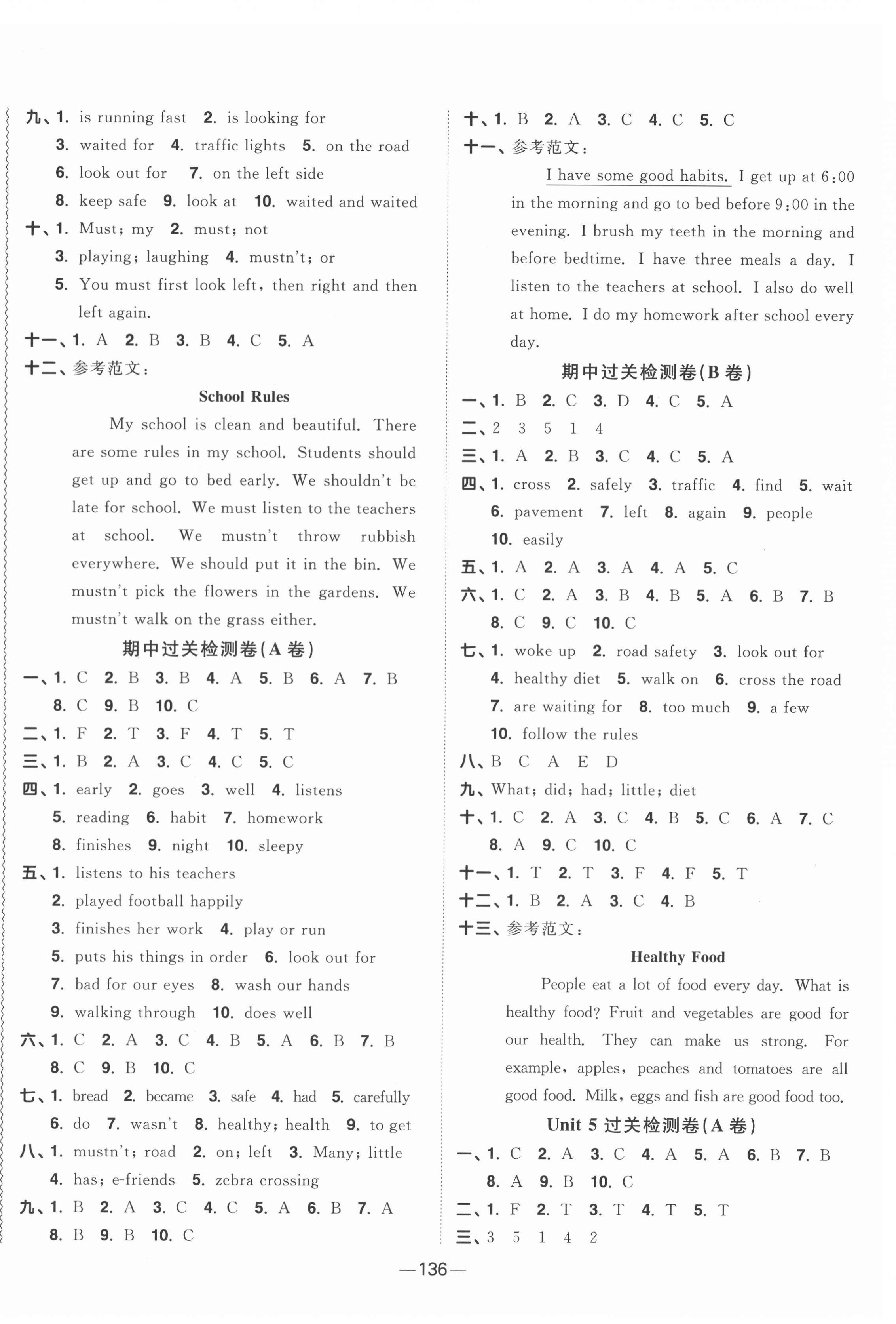 2022年陽(yáng)光同學(xué)一線名師全優(yōu)好卷六年級(jí)英語(yǔ)下冊(cè)譯林版 第4頁(yè)