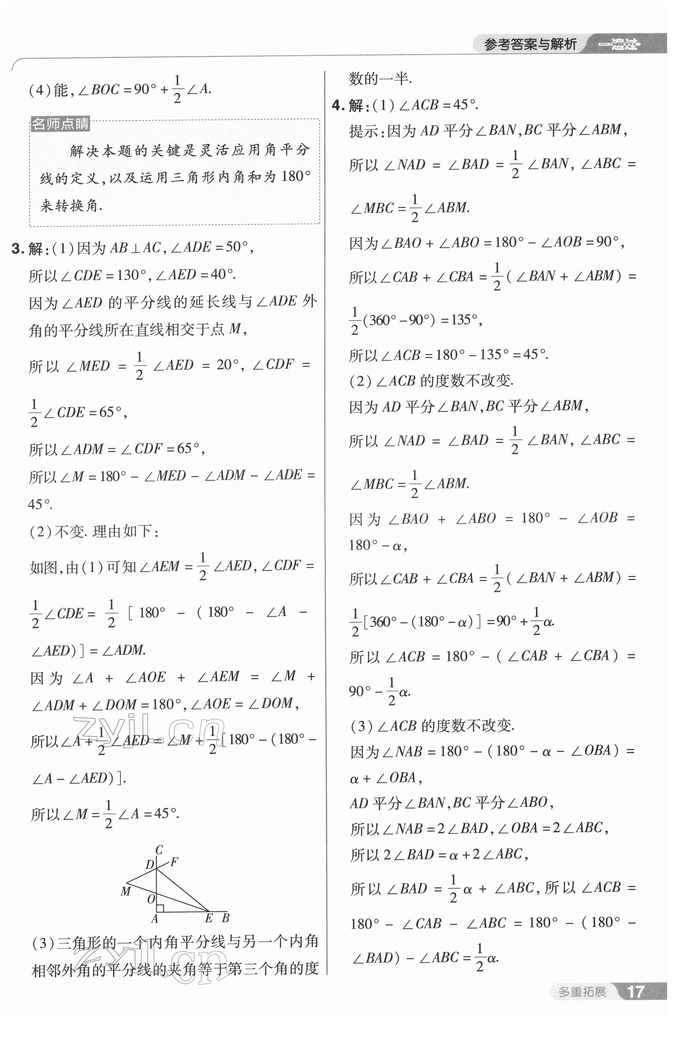 2022年一遍過七年級(jí)初中數(shù)學(xué)下冊(cè)蘇科版 第17頁(yè)