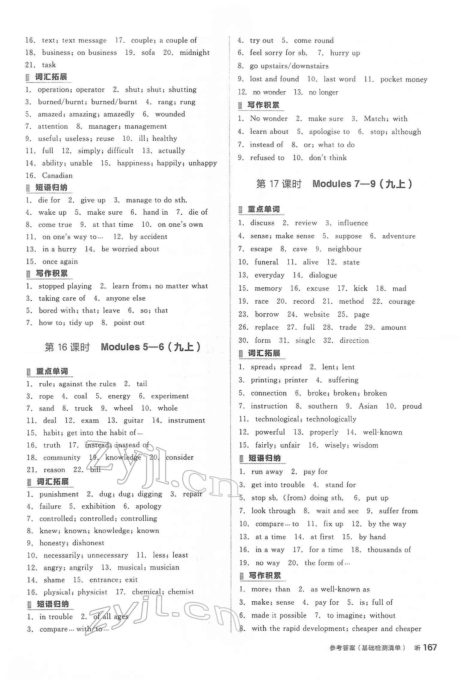 2022年全品中考復(fù)習(xí)方案英語外研版 參考答案第7頁