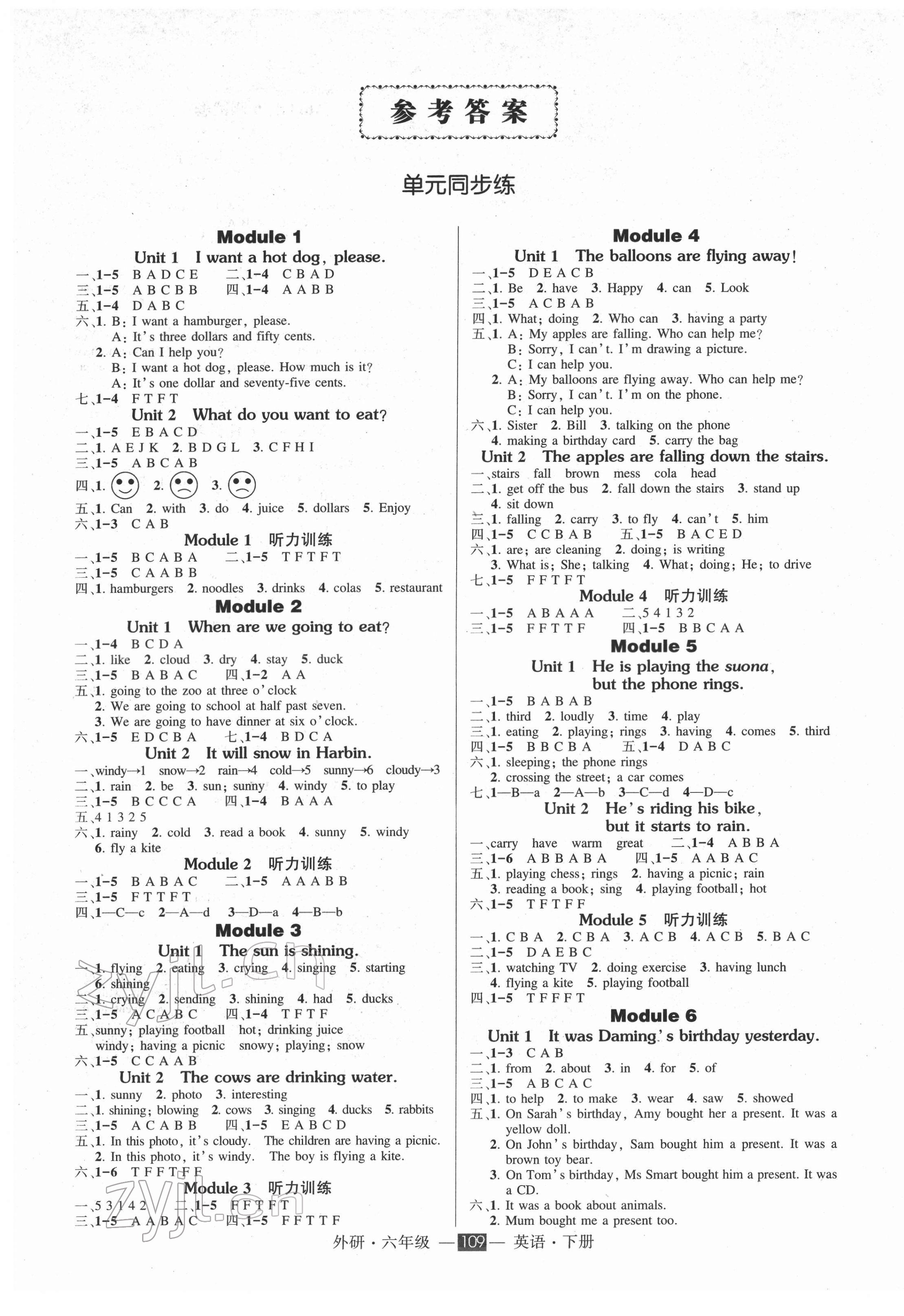 2022年創(chuàng)優(yōu)作業(yè)100分六年級(jí)英語(yǔ)下冊(cè)外研版 參考答案第1頁(yè)