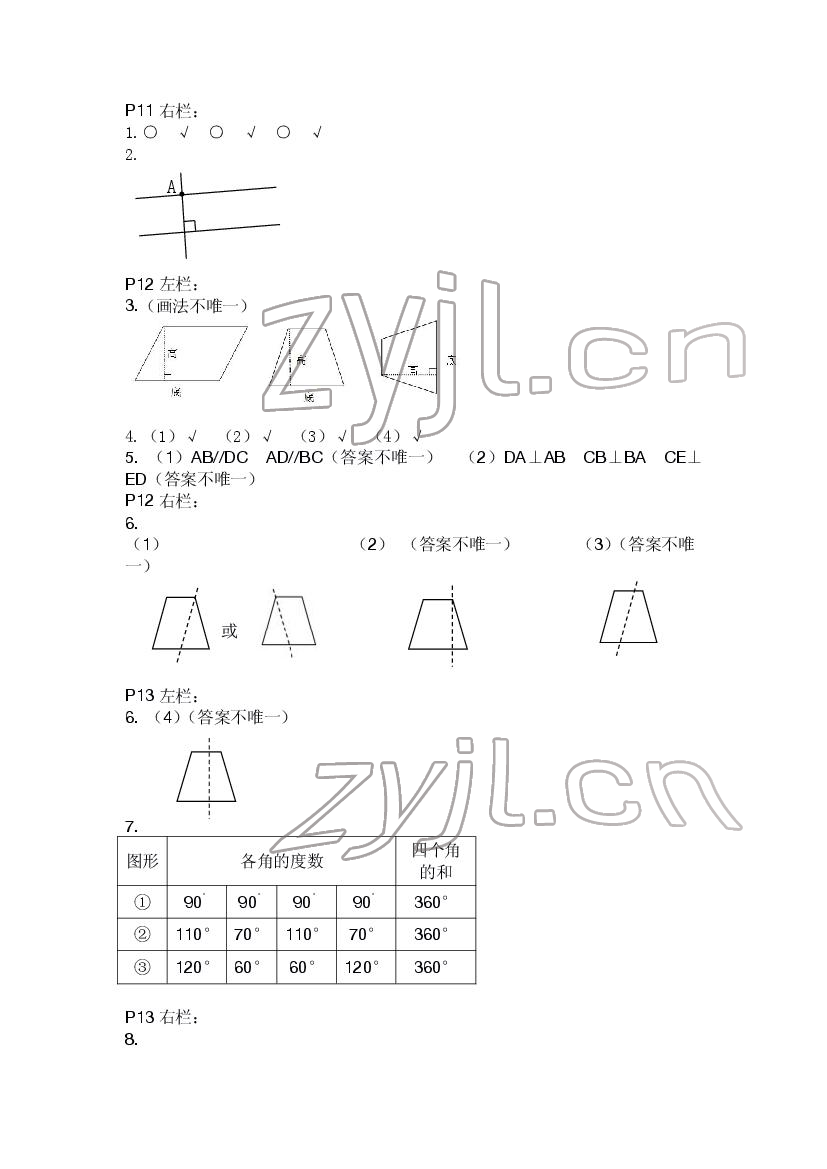 2022年寒假作业四年级数学人教版安徽少年儿童出版社 第4页