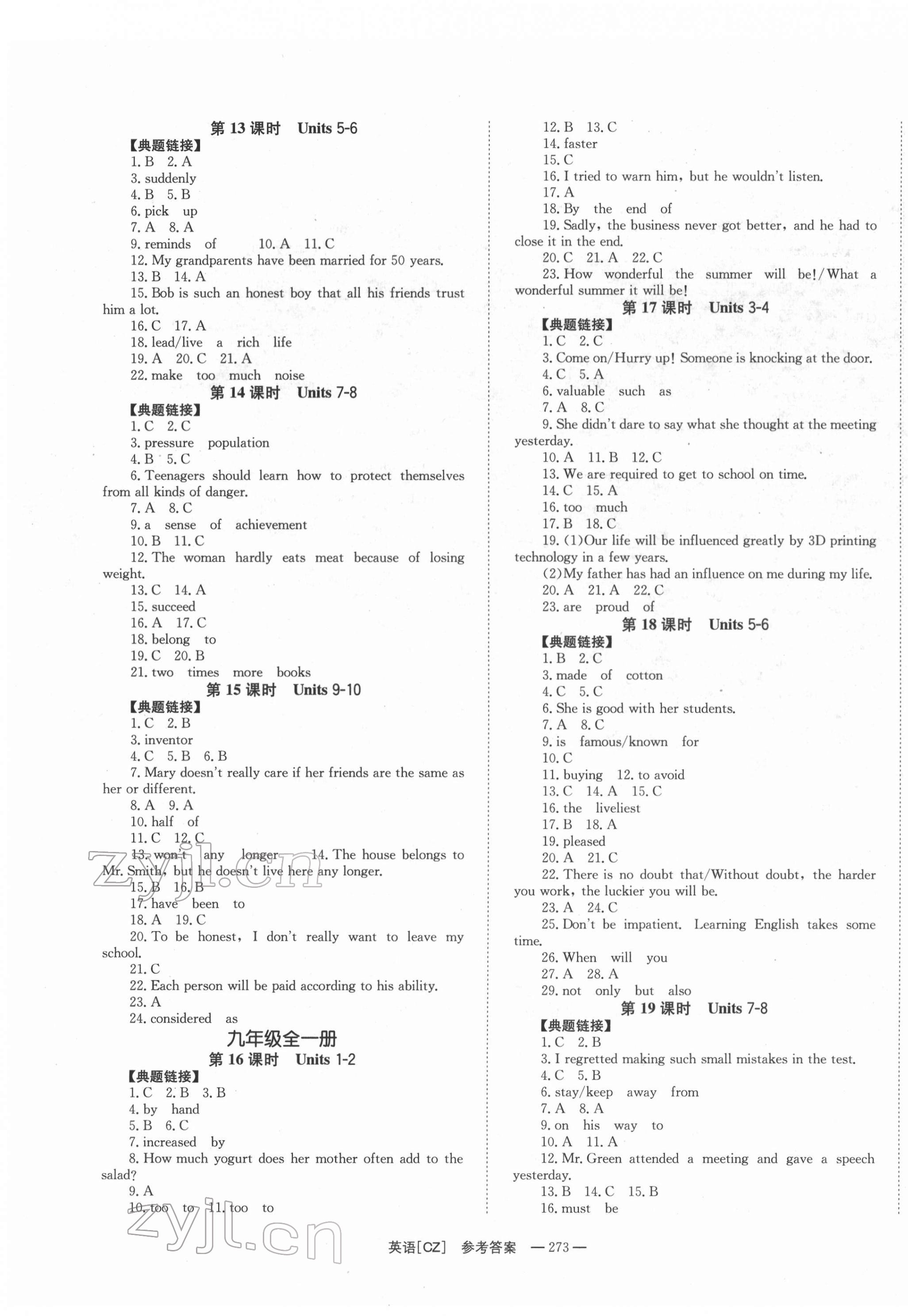 2022年全效学习中考学练测英语郴州专版 第3页