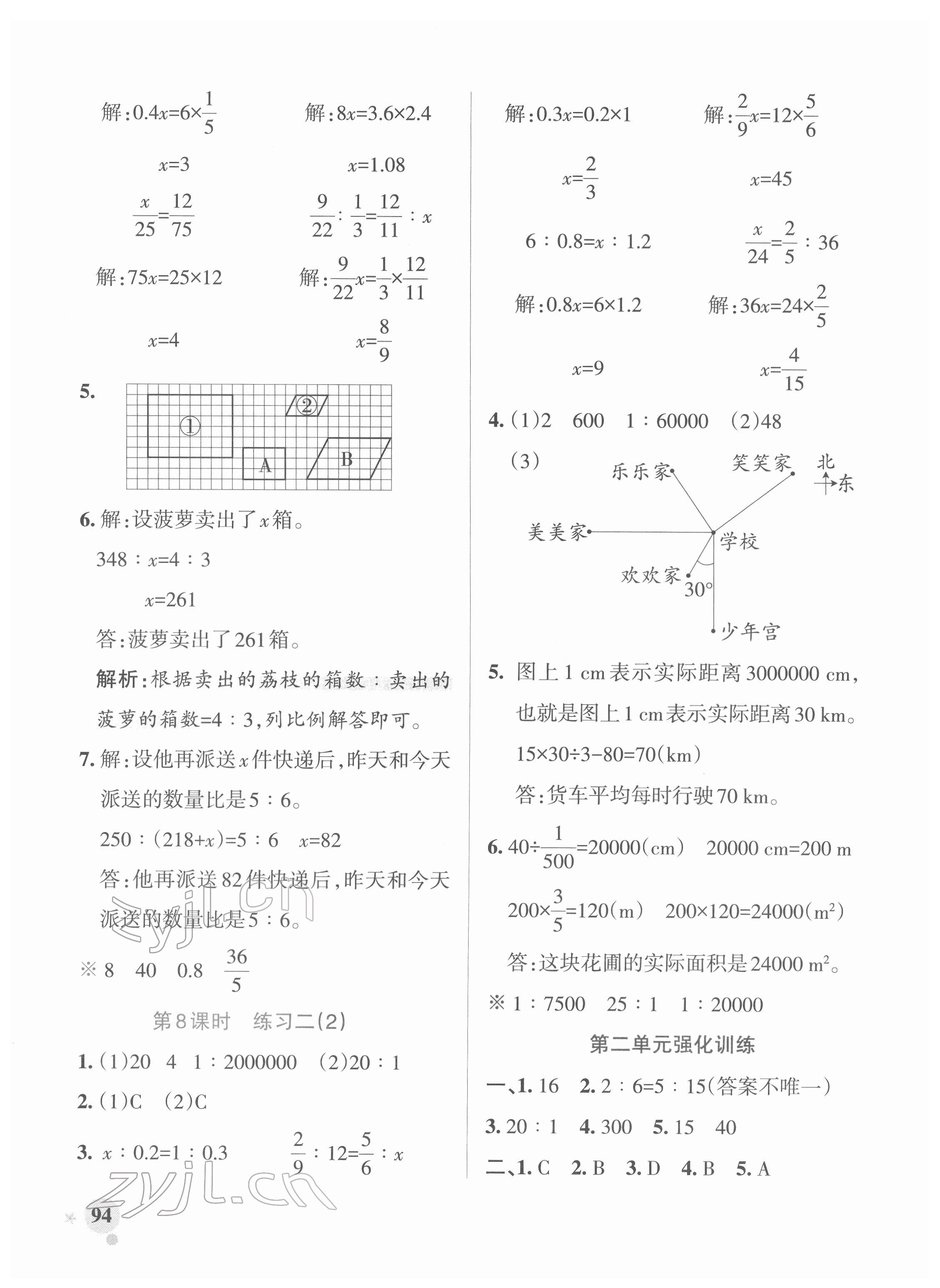 2022年小学学霸作业本六年级数学下册北师大版广东专版 参考答案第10页