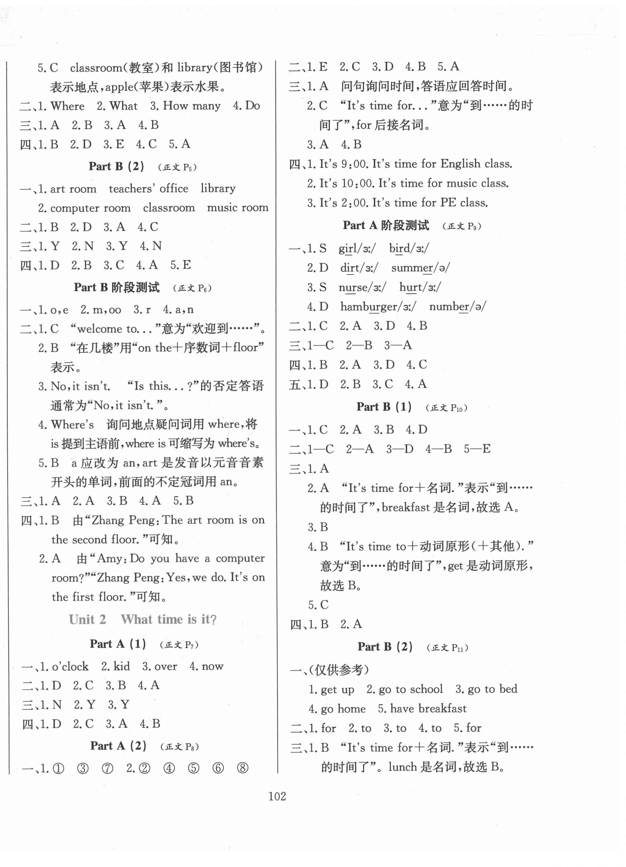 2022年教材全练四年级英语下册人教版 第6页