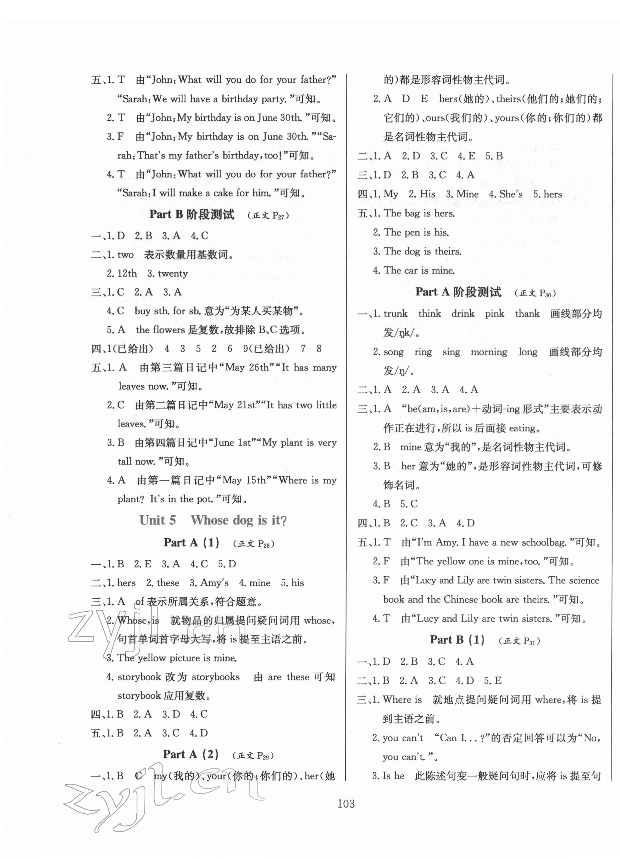 2022年教材全練五年級英語下冊人教版 第7頁