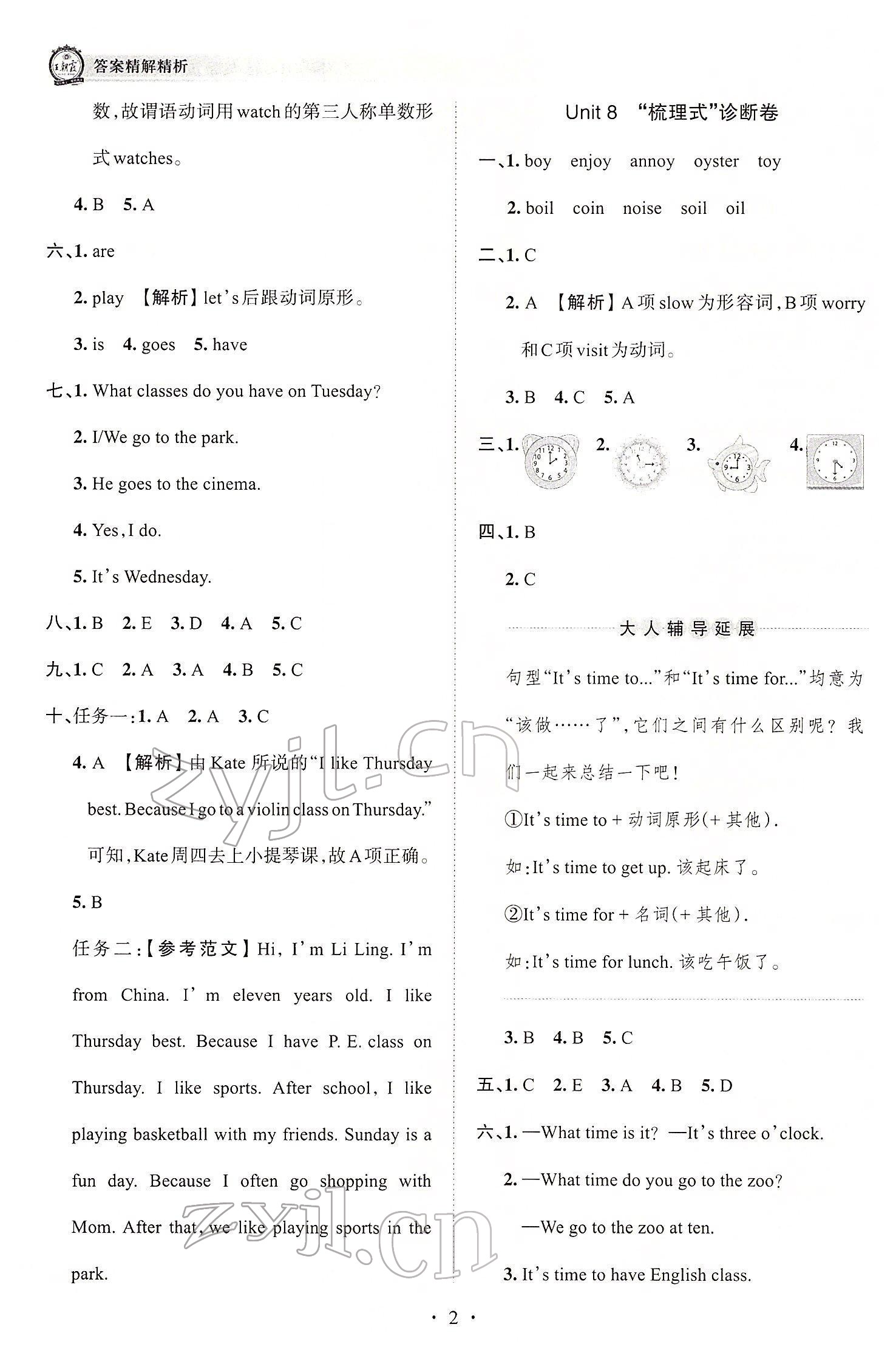 2022年王朝霞考點(diǎn)梳理時(shí)習(xí)卷五年級(jí)英語下冊北師大版 參考答案第2頁