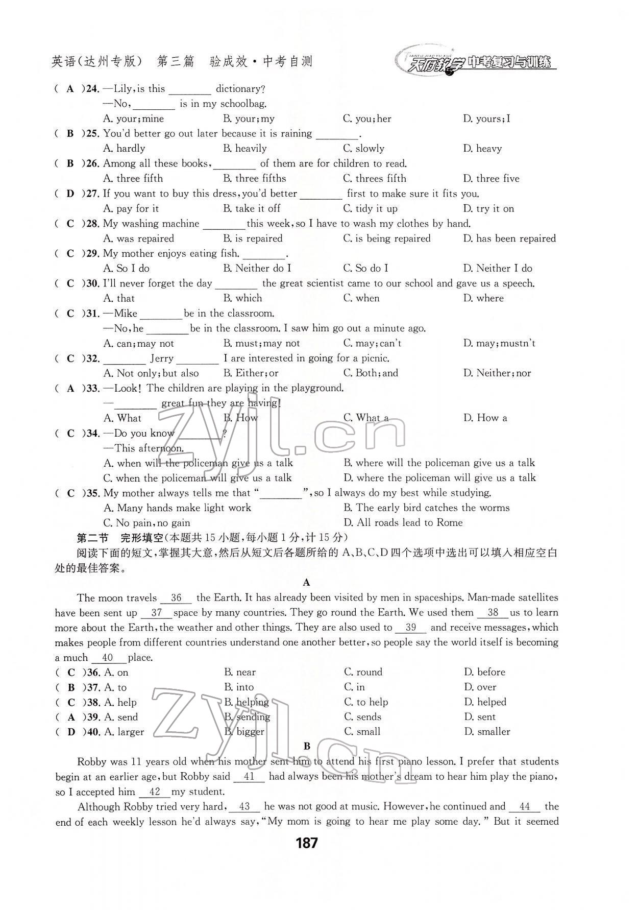 2022年天府教與學(xué)中考復(fù)習(xí)與訓(xùn)練英語(yǔ)達(dá)州專版 參考答案第33頁(yè)