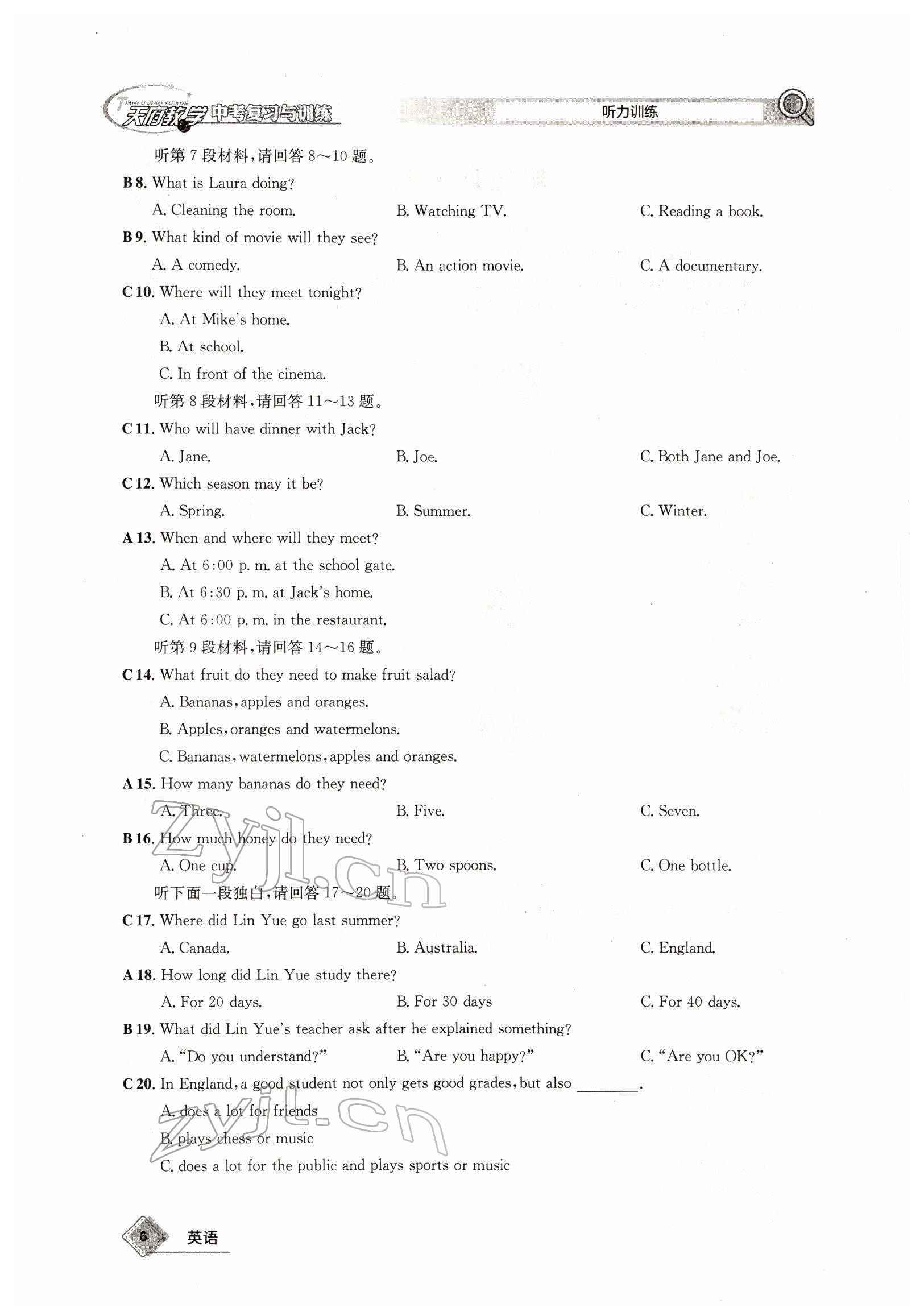 2022年天府教與學(xué)中考復(fù)習(xí)與訓(xùn)練英語四川專版 參考答案第14頁