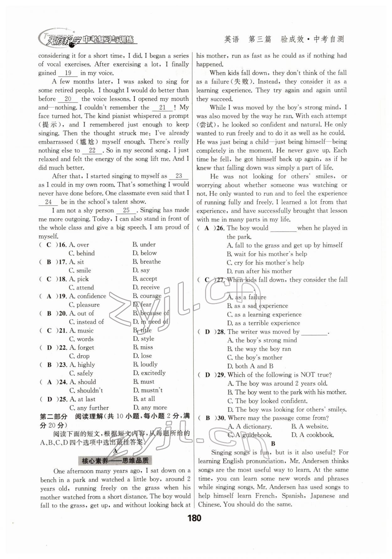 2022年天府教與學中考復習與訓練英語四川專版 參考答案第50頁