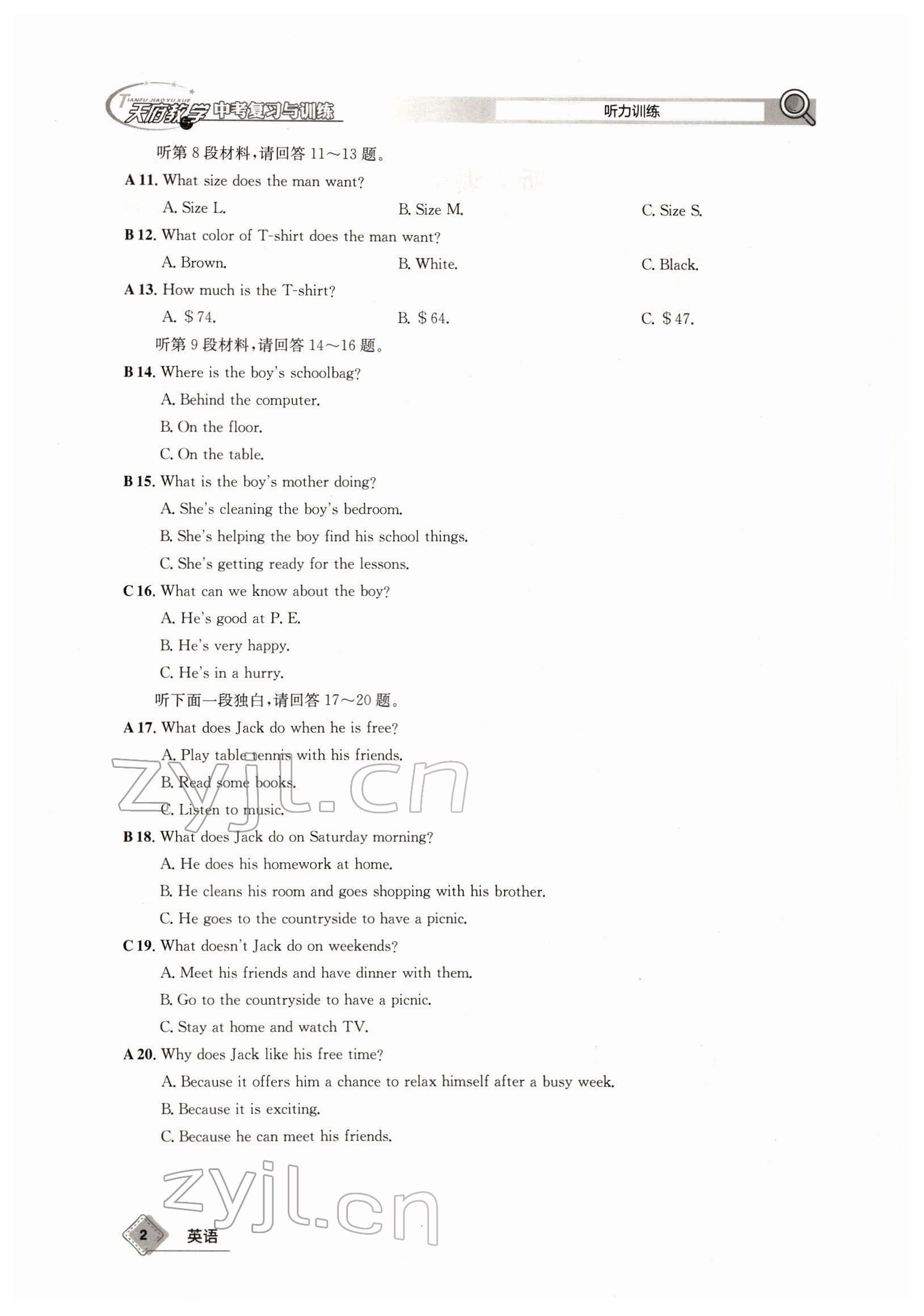 2022年天府教與學中考復習與訓練英語四川專版 參考答案第6頁