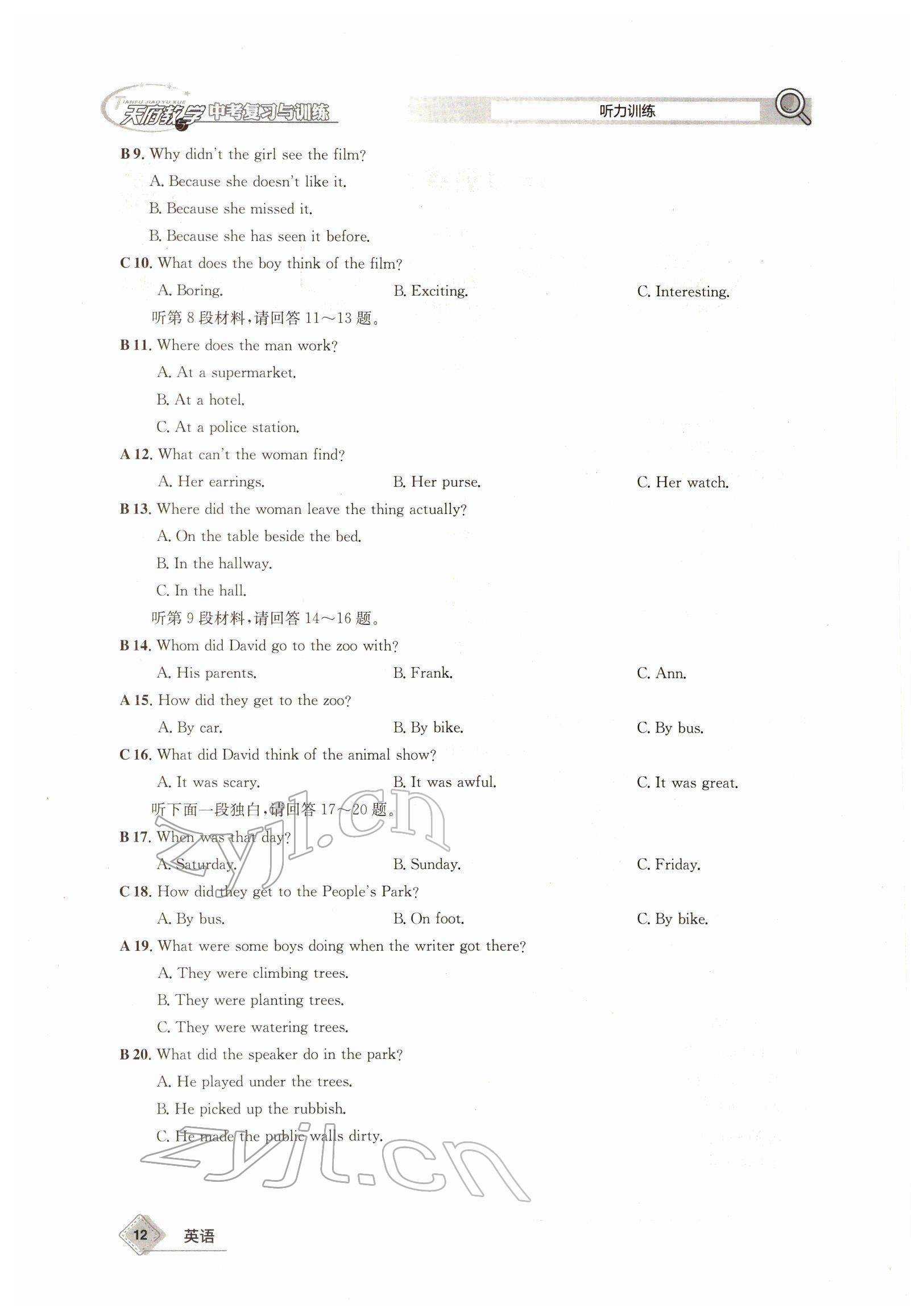 2022年天府教與學(xué)中考復(fù)習(xí)與訓(xùn)練英語四川專版 參考答案第26頁