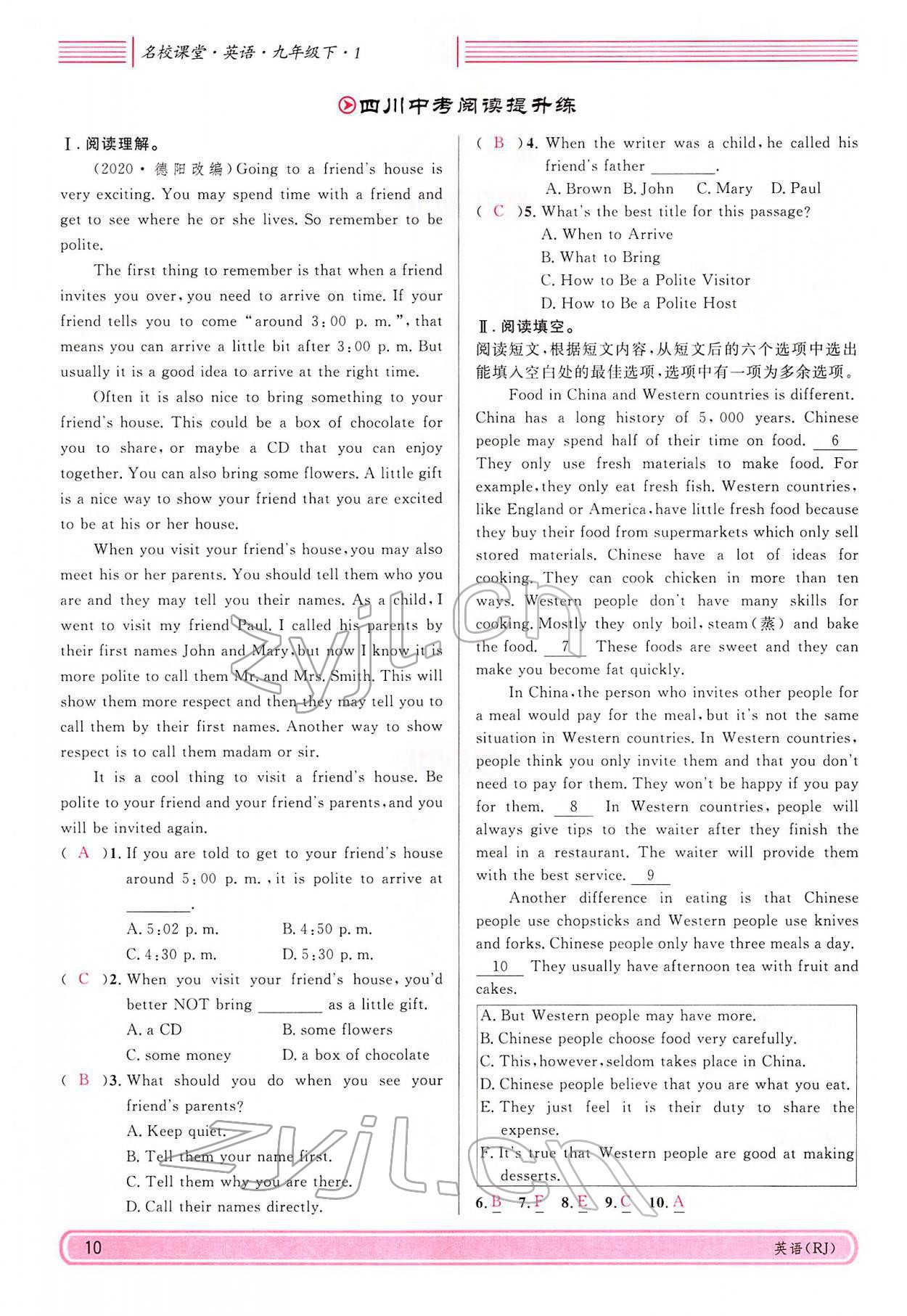 2022年名校課堂九年級英語下冊人教版四川專版 參考答案第10頁