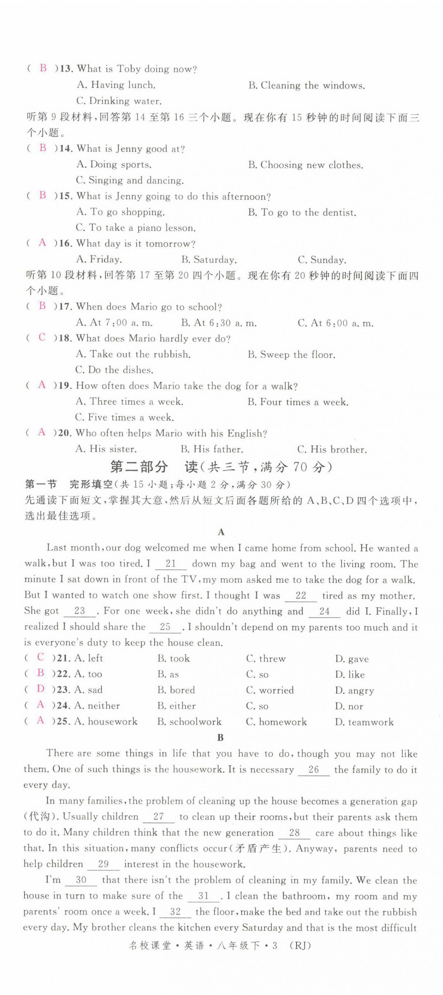 2022年名校課堂八年級英語下冊人教版四川專版 第14頁