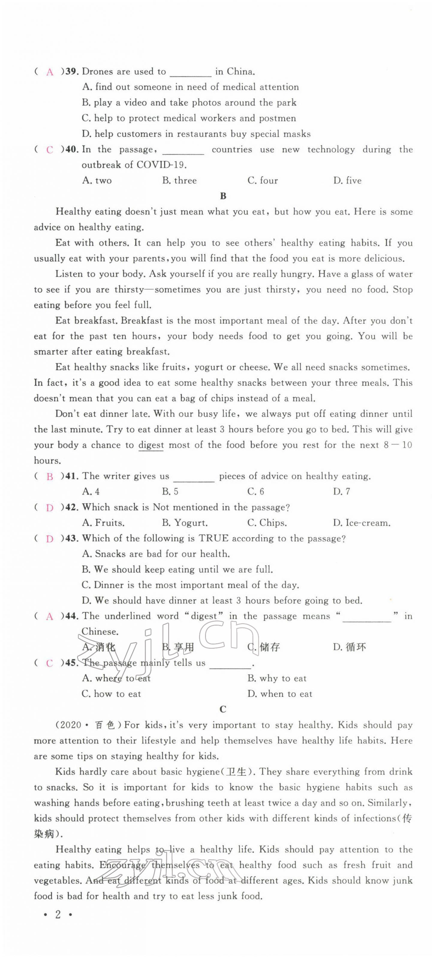 2022年名校课堂八年级英语下册人教版四川专版 第4页