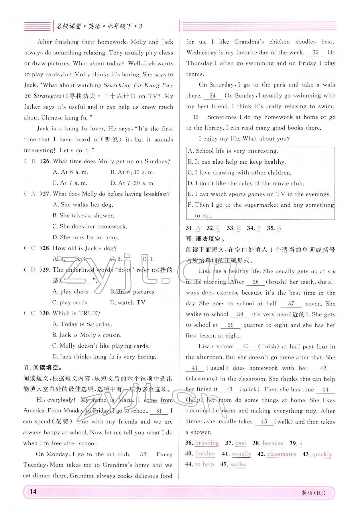 2022年名校课堂七年级英语下册人教版四川专版 参考答案第14页