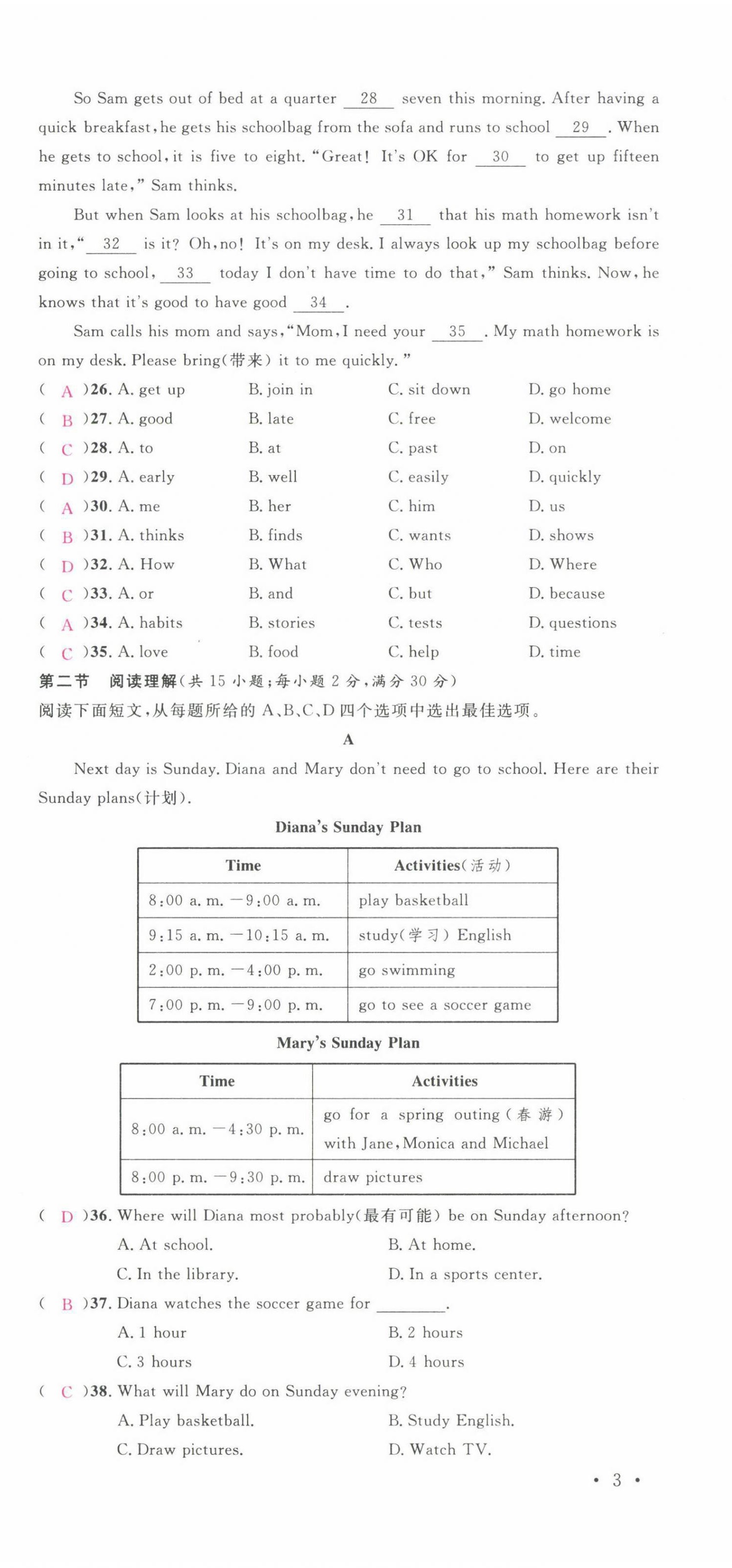 2022年名校課堂七年級(jí)英語(yǔ)下冊(cè)人教版四川專(zhuān)版 第9頁(yè)