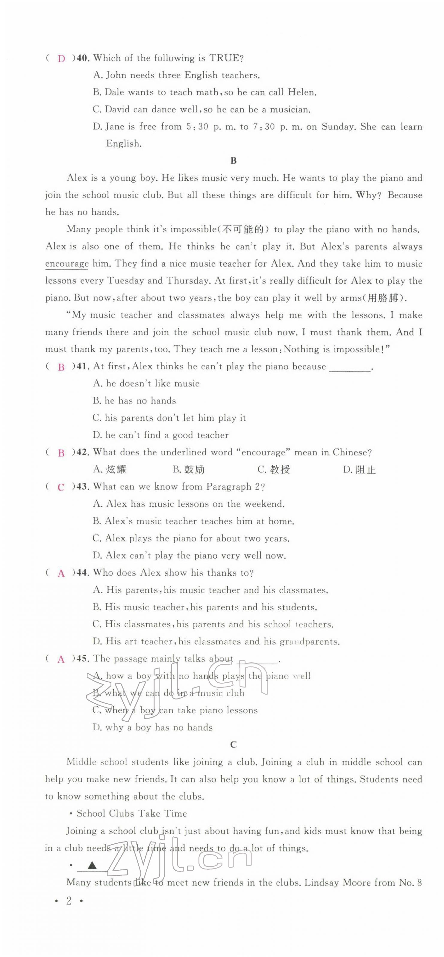 2022年名校课堂七年级英语下册人教版四川专版 第4页